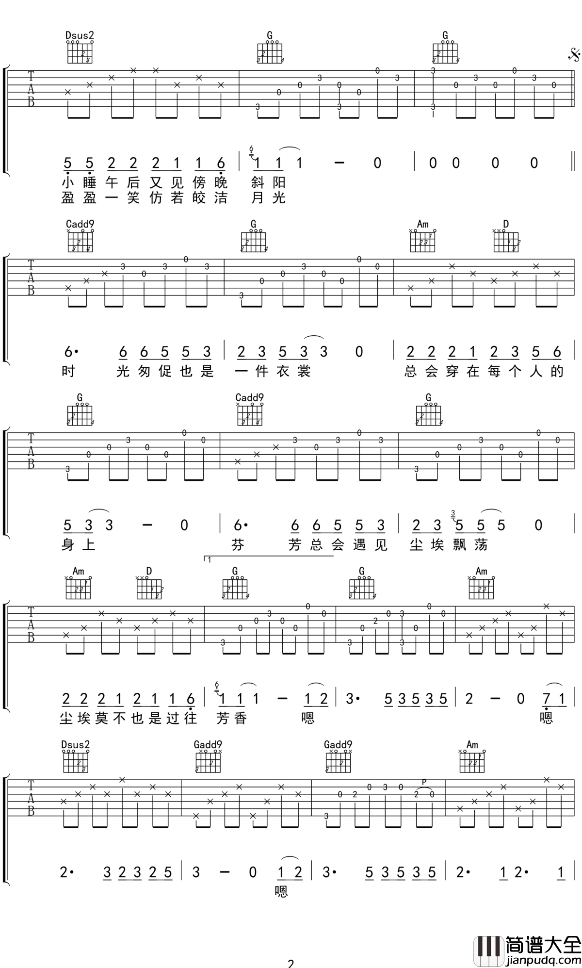 半夏吉他谱_G调指法_赵照_弹唱六线谱