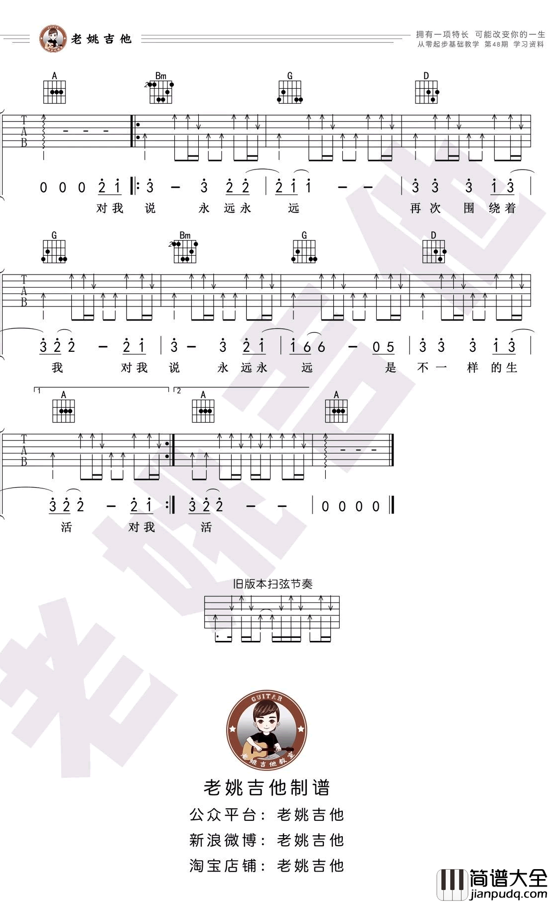 茶底世界吉他谱_D调弹唱谱_丢火车乐队