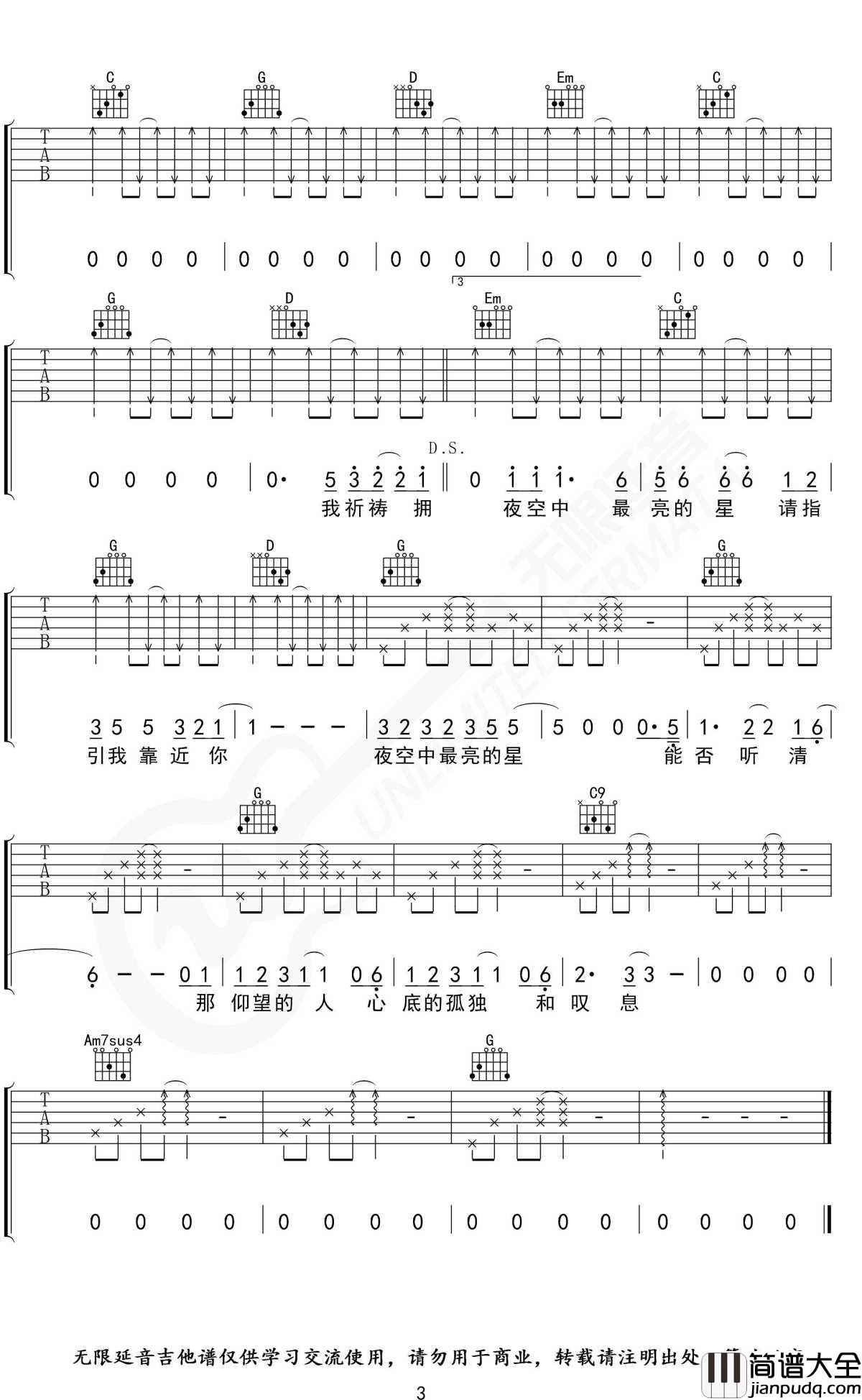 夜空中最亮的星吉他谱_G调指法_逃跑计划_无限延音制谱