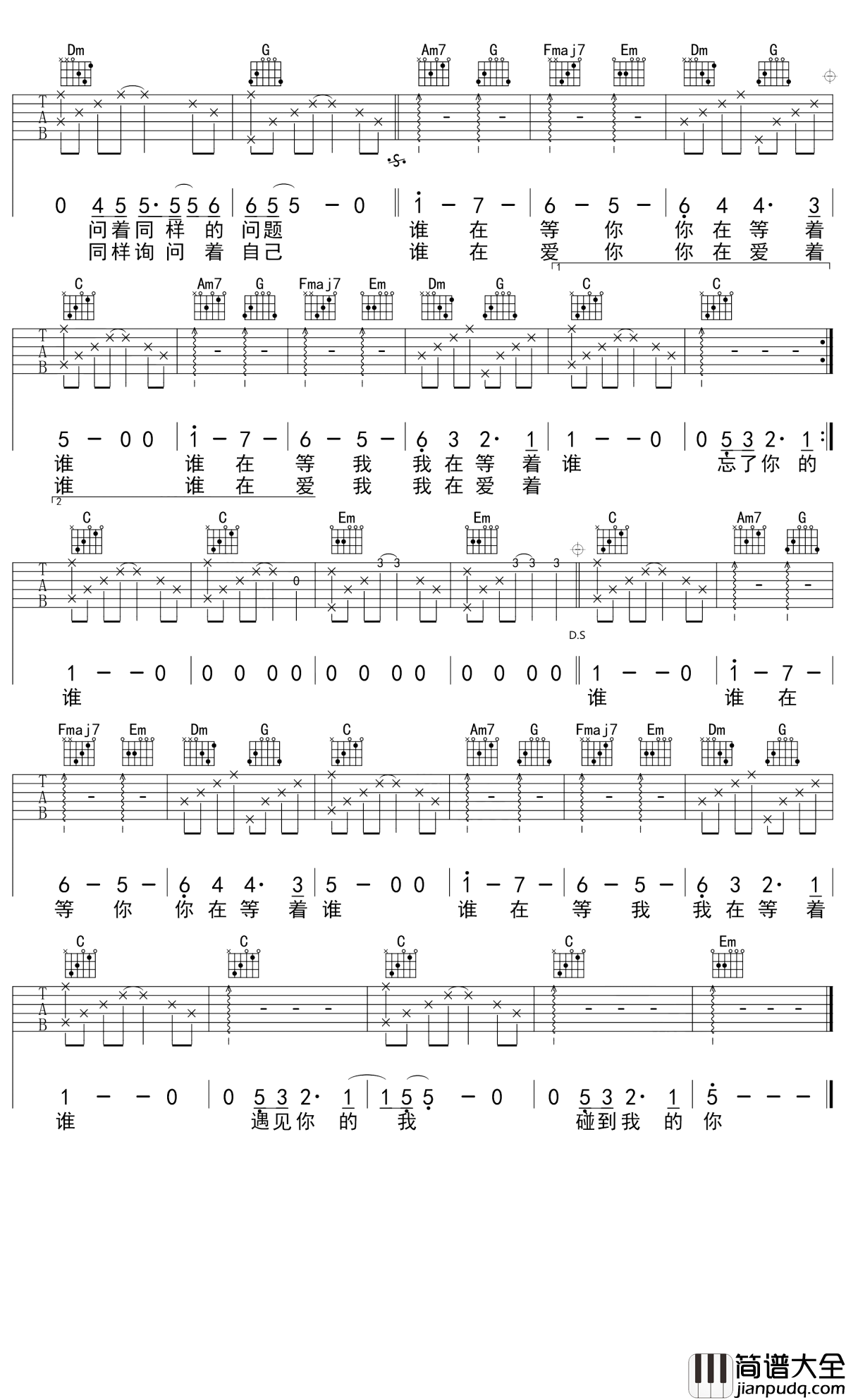 谁吉他谱_小柯,老狼_电影_老师好_推广曲