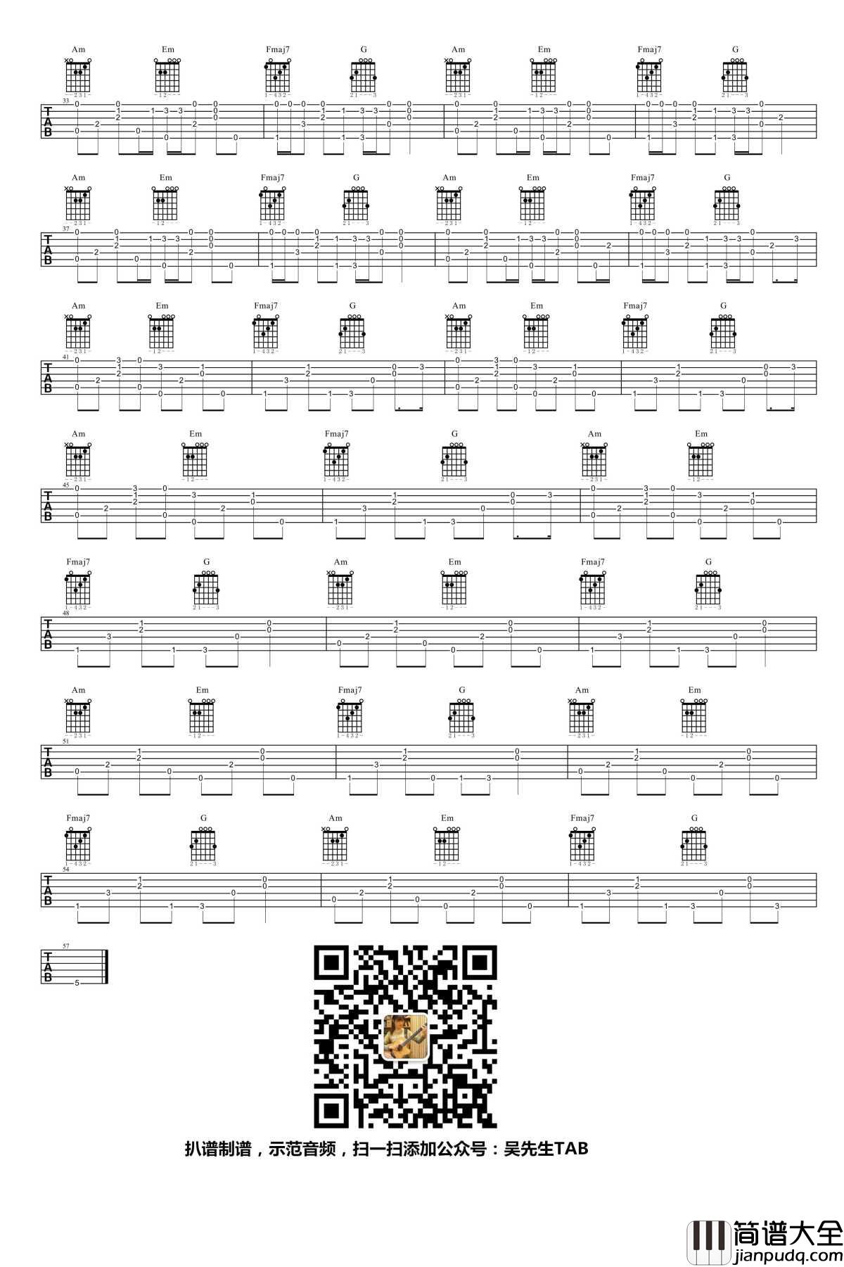 出山吉他谱_指弹版_花粥_吴先生TAB制谱