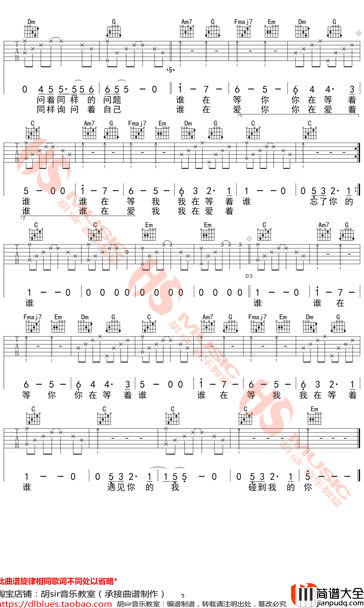 谁吉他谱_C调弹唱谱_小柯/老狼_电影_老师好_推广曲_