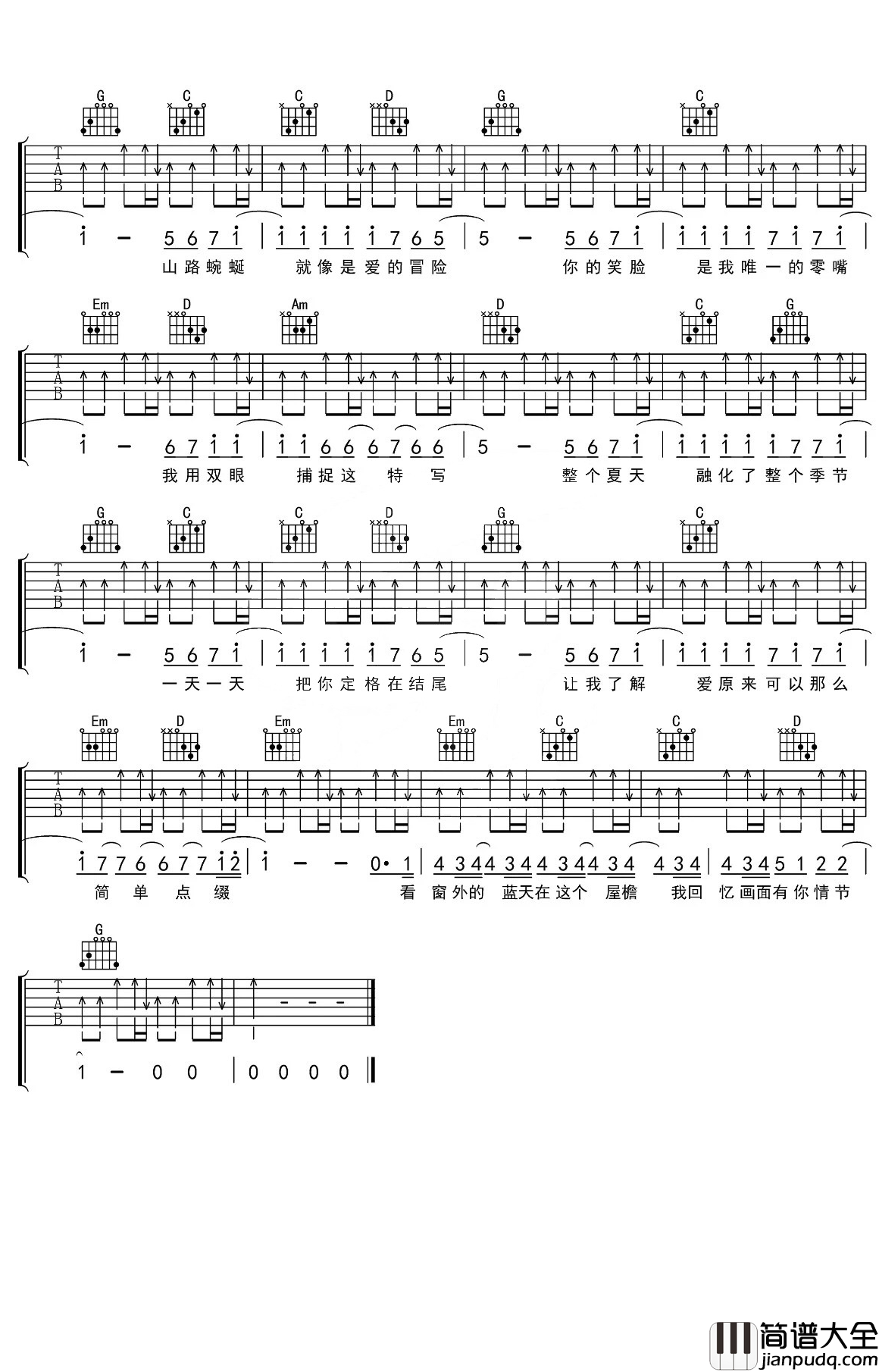 夏天吉他谱_李玖哲_电影_有一个地方只有我们知道_插曲