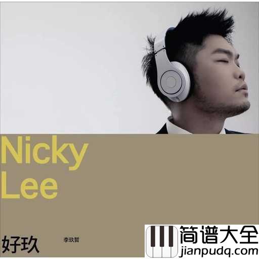 夏天吉他谱_李玖哲_电影_有一个地方只有我们知道_插曲