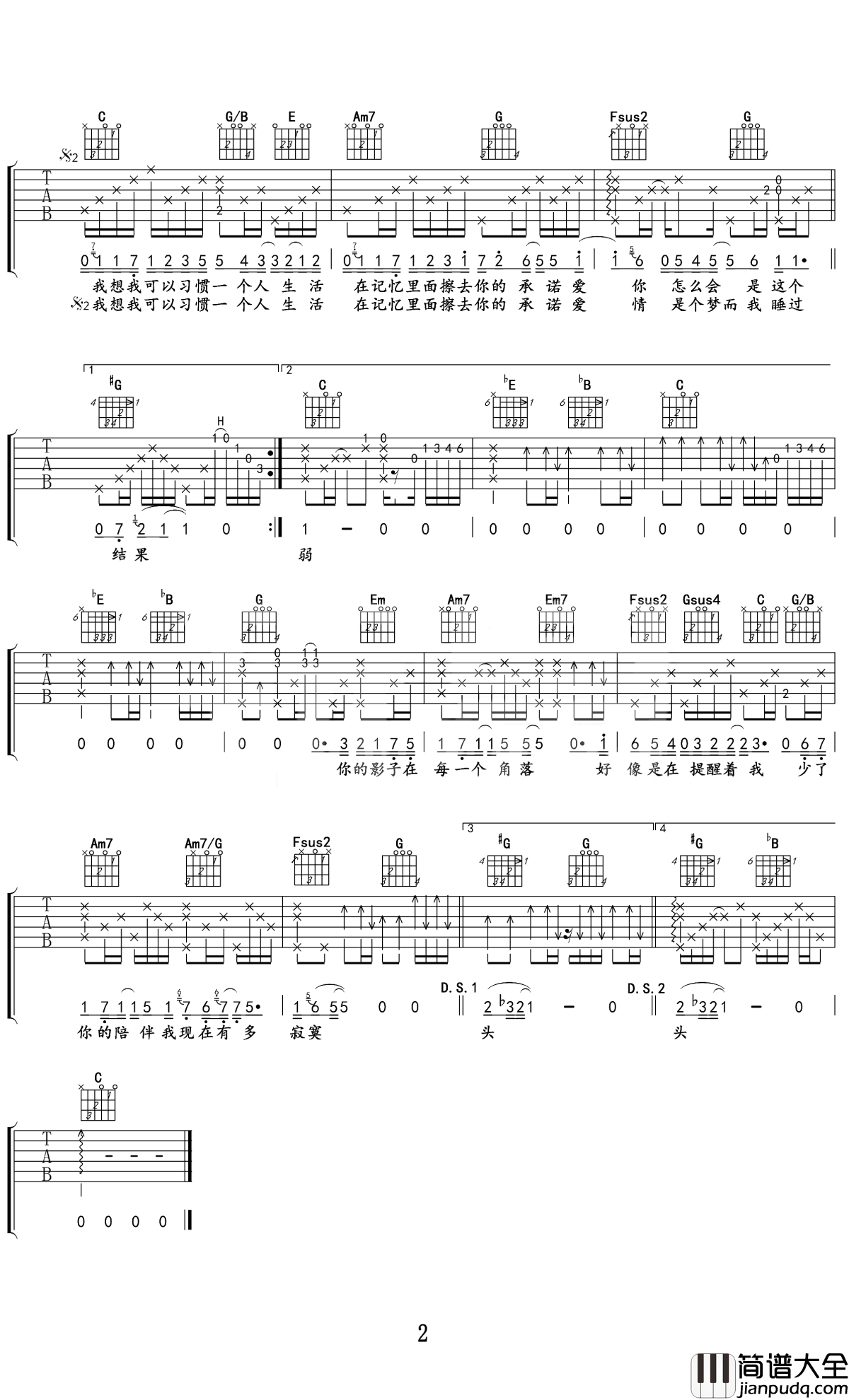 一个人生活吉他谱_C调弹唱谱_林凡