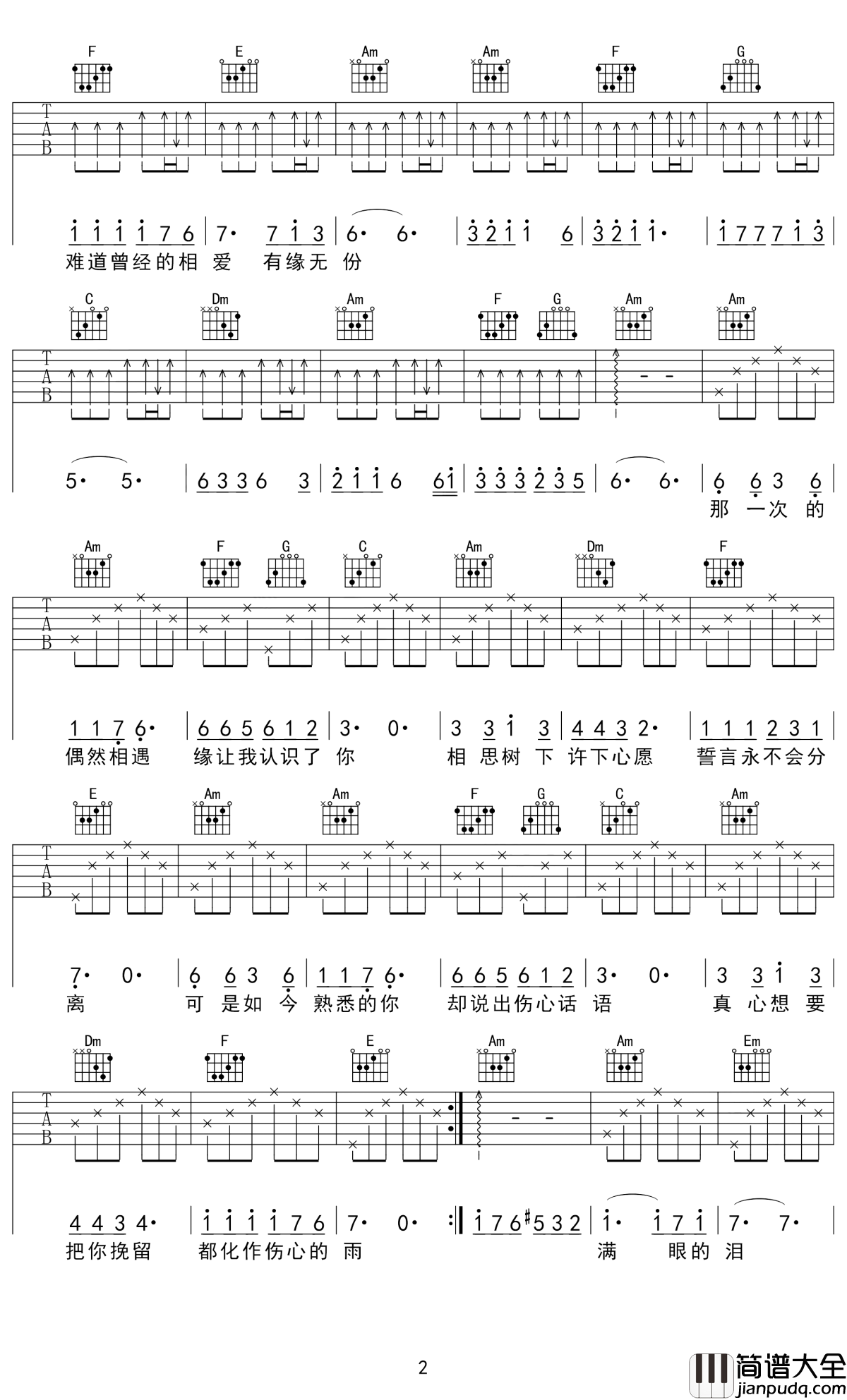 爱的越真伤的越深吉他谱_雷龙_就这样爱你爱你