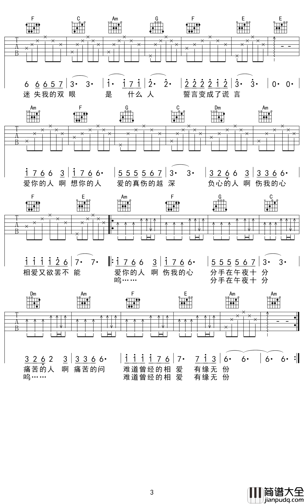 爱的越真伤的越深吉他谱_雷龙_就这样爱你爱你