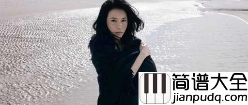 哪怕吉他谱_莫文蔚_哪怕所有的相遇都会是离别