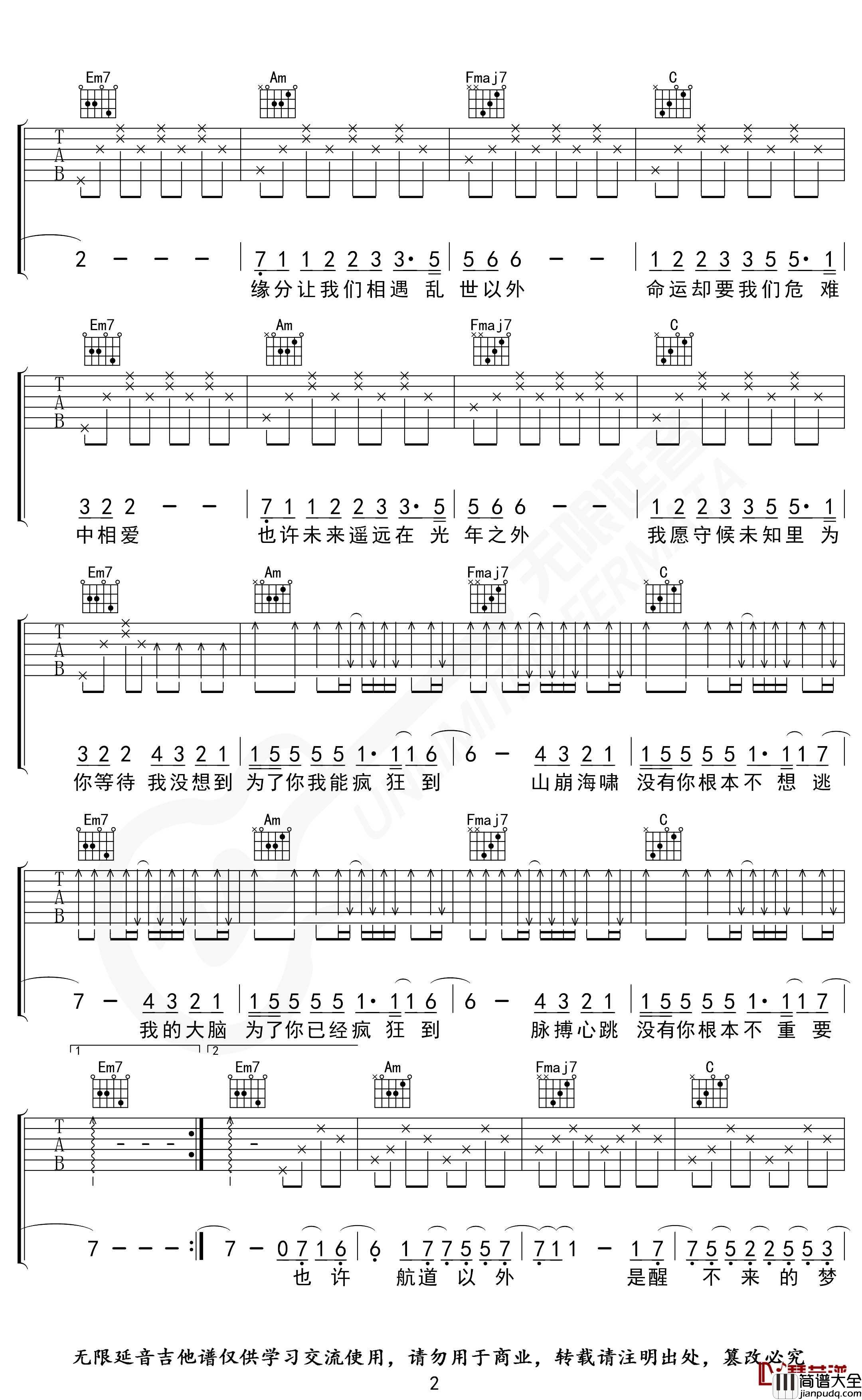 光年之外吉他谱_C调指数_邓紫棋_无限延音编配