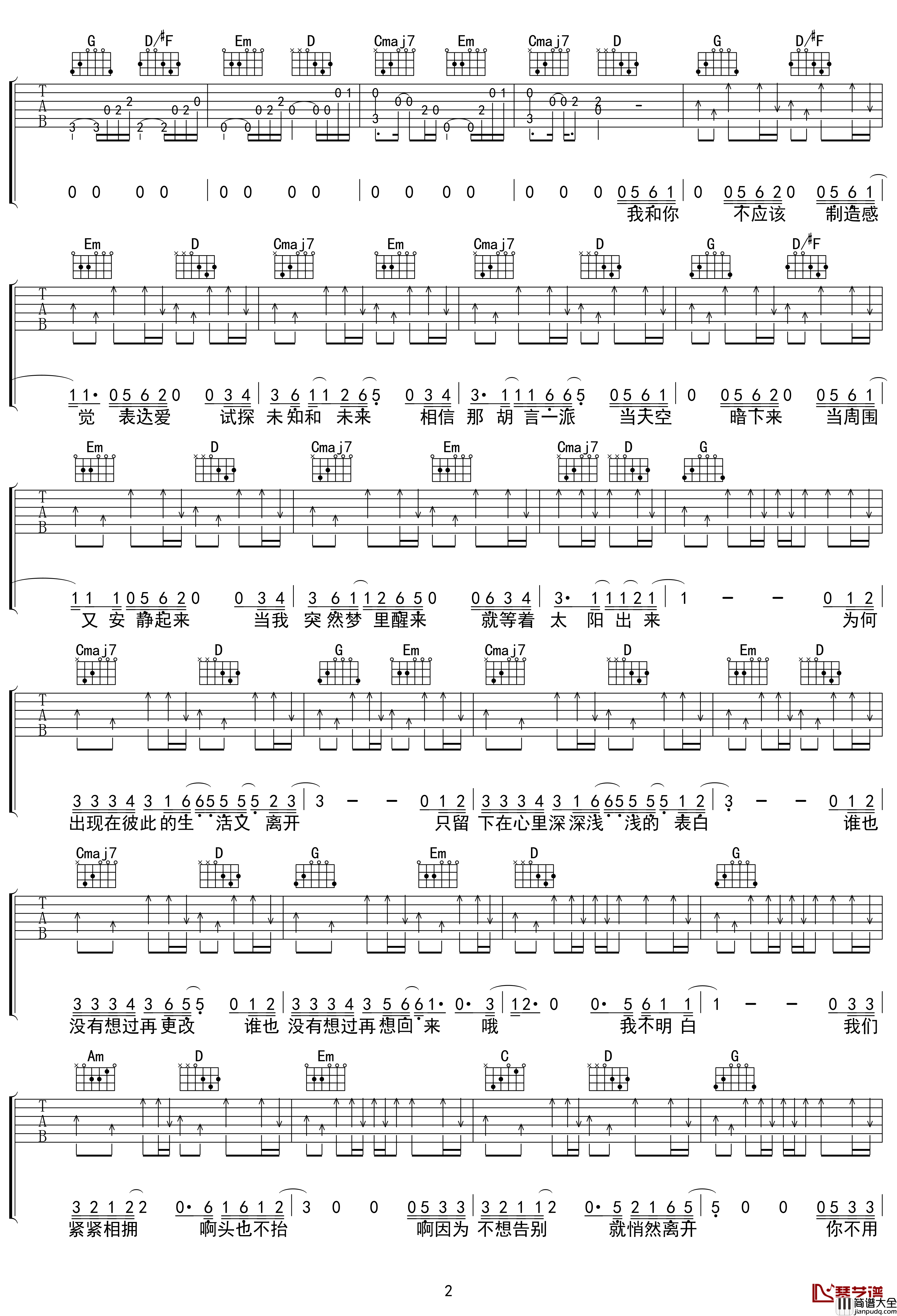 出现又离开吉他谱_G调_梁博_吴先生TAB出品【附示范音频】