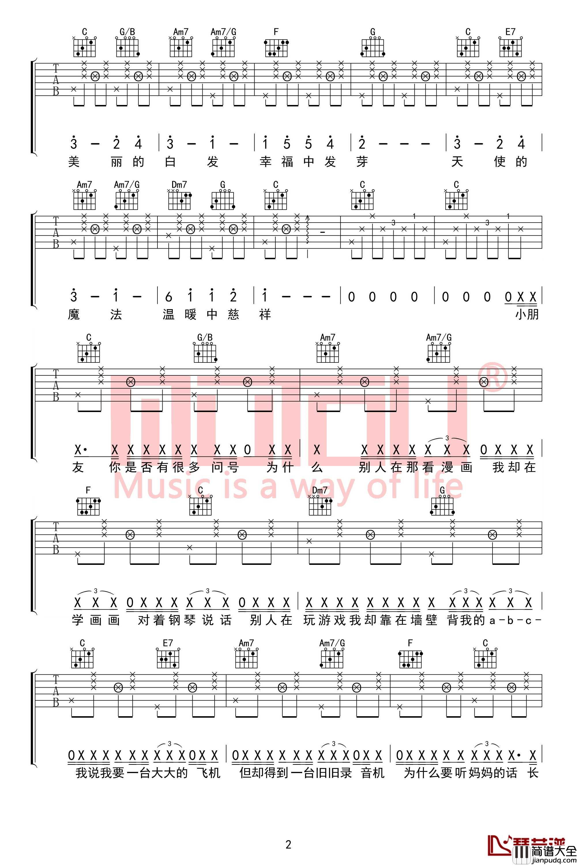 给妈妈的歌吉他谱_C调_木头吉他屋编配