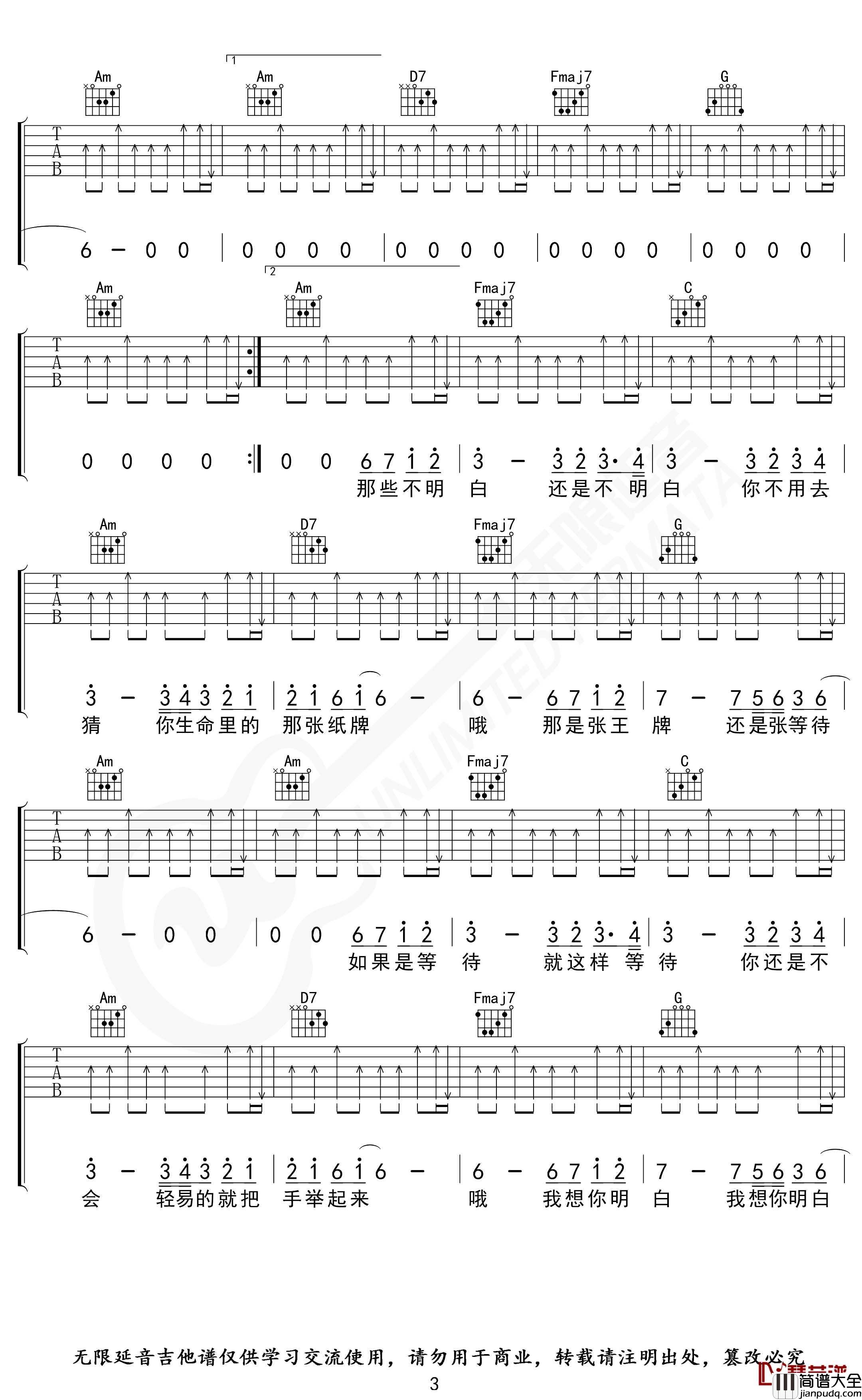 表态吉他谱_C调指法_梁博_无限延音编配