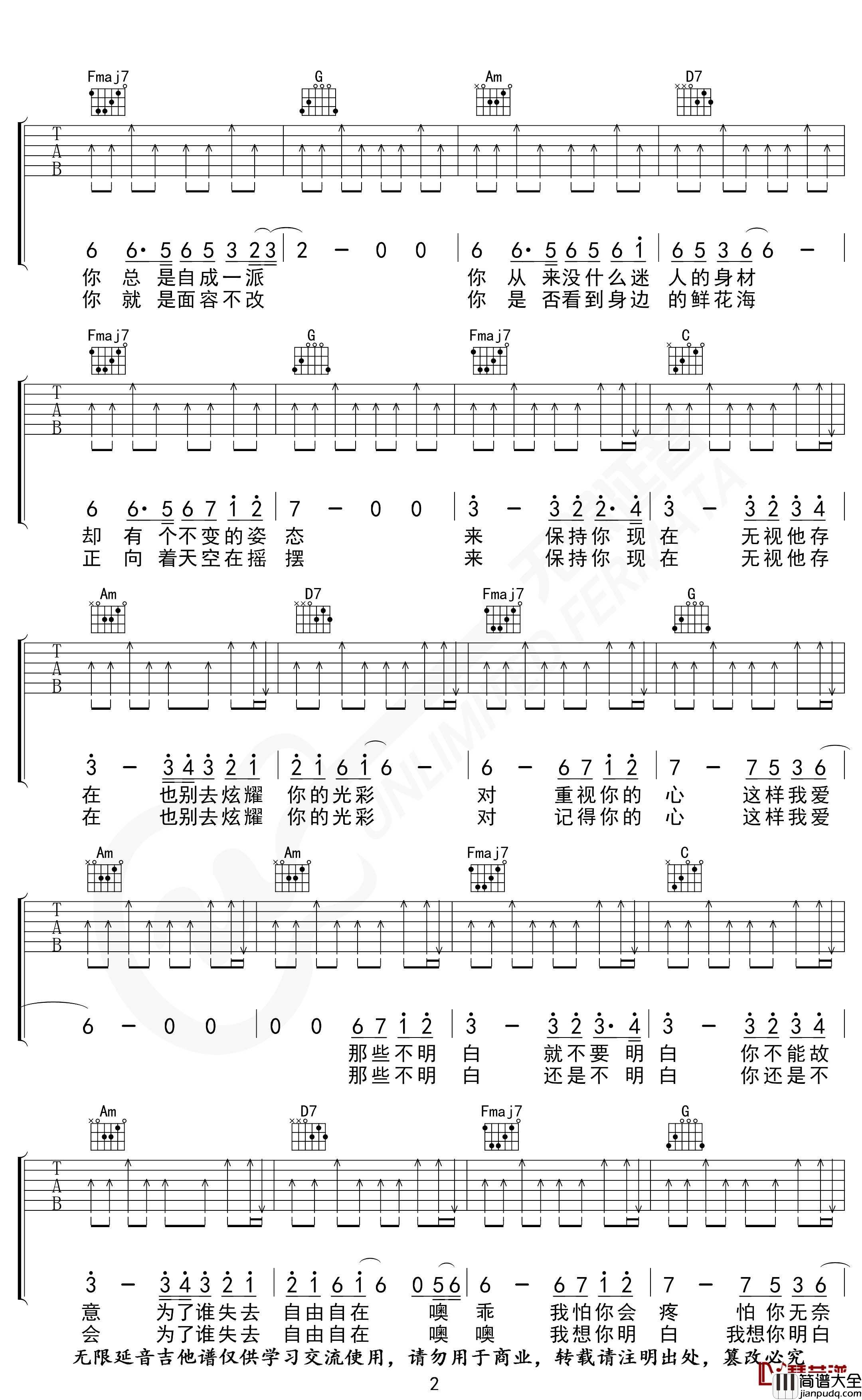表态吉他谱_C调指法_梁博_无限延音编配