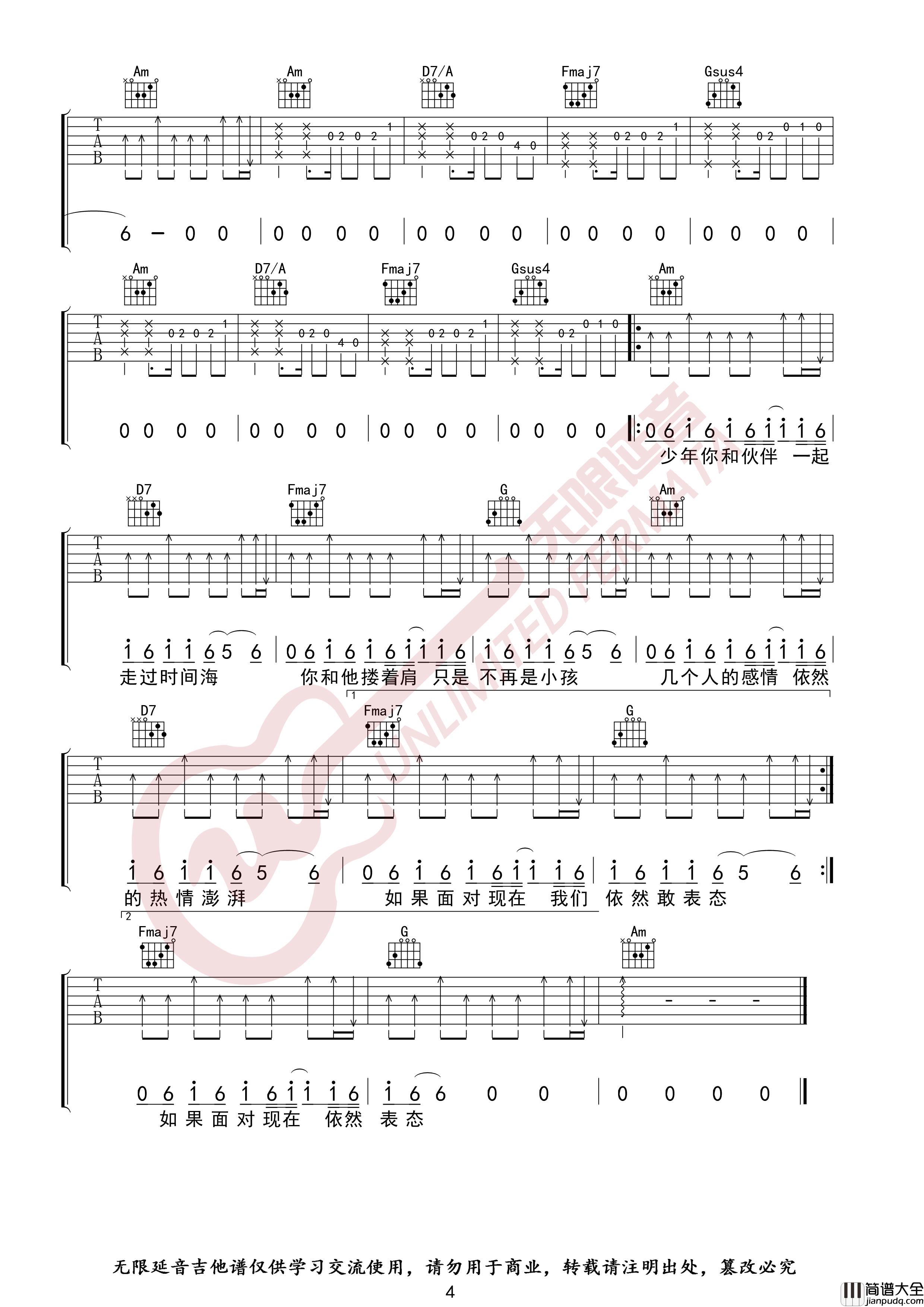 表态吉他谱_C调指法_梁博_无限延音编配