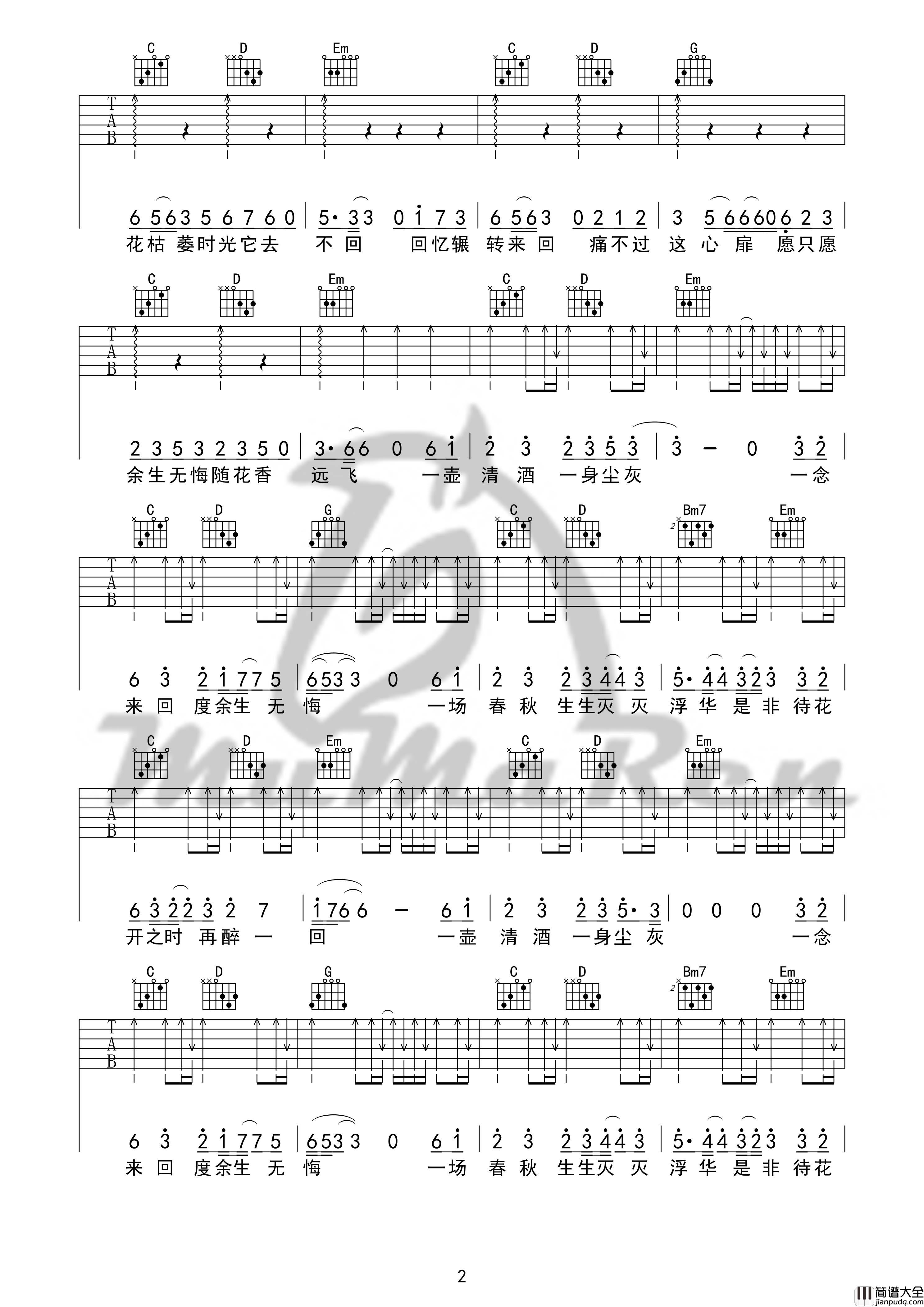 不染吉他谱_C调编配_毛不易_牧马人乐器