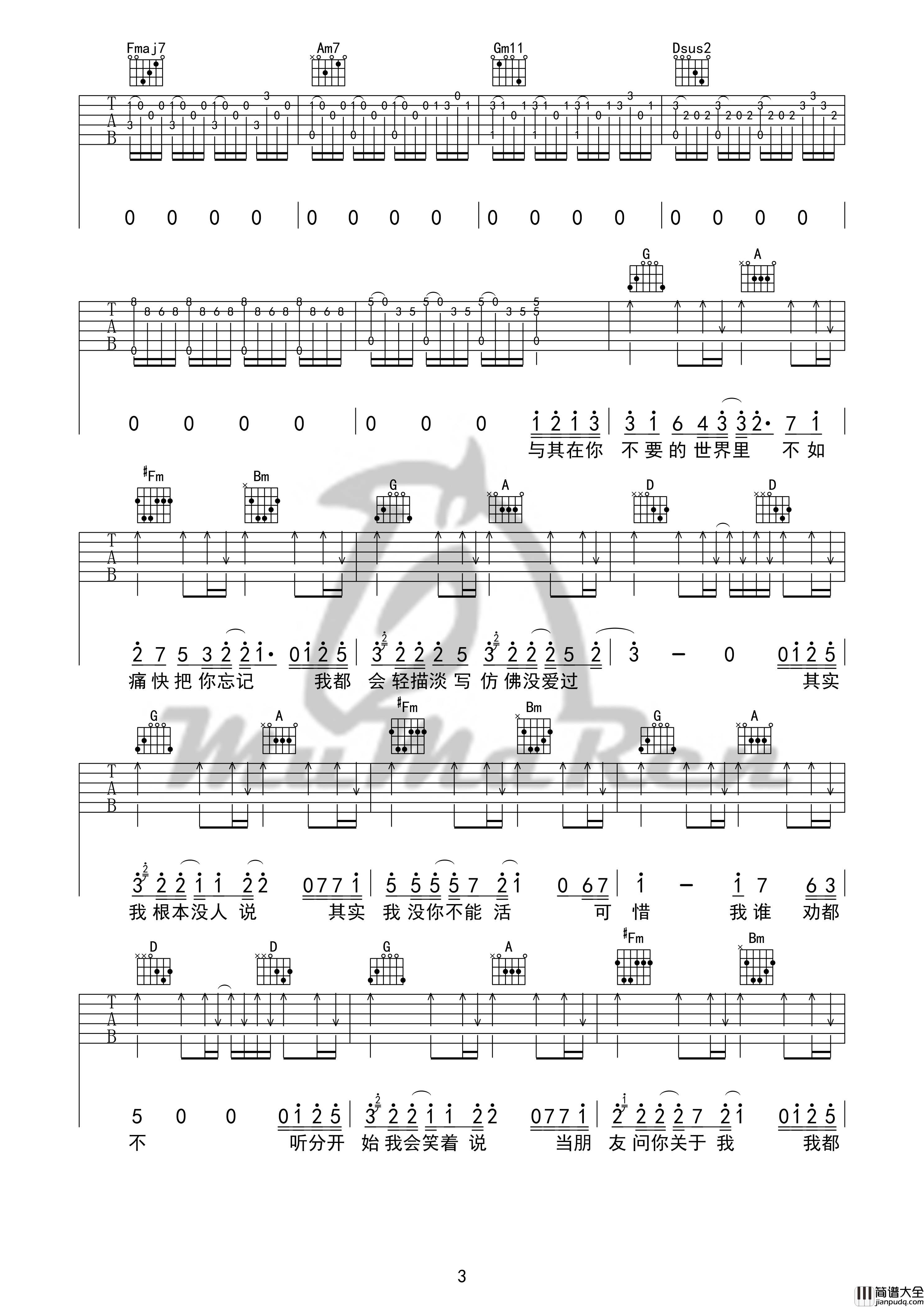 其实，我就在你的方圆几里吉他谱_C调编配_薛之谦_牧马人乐器