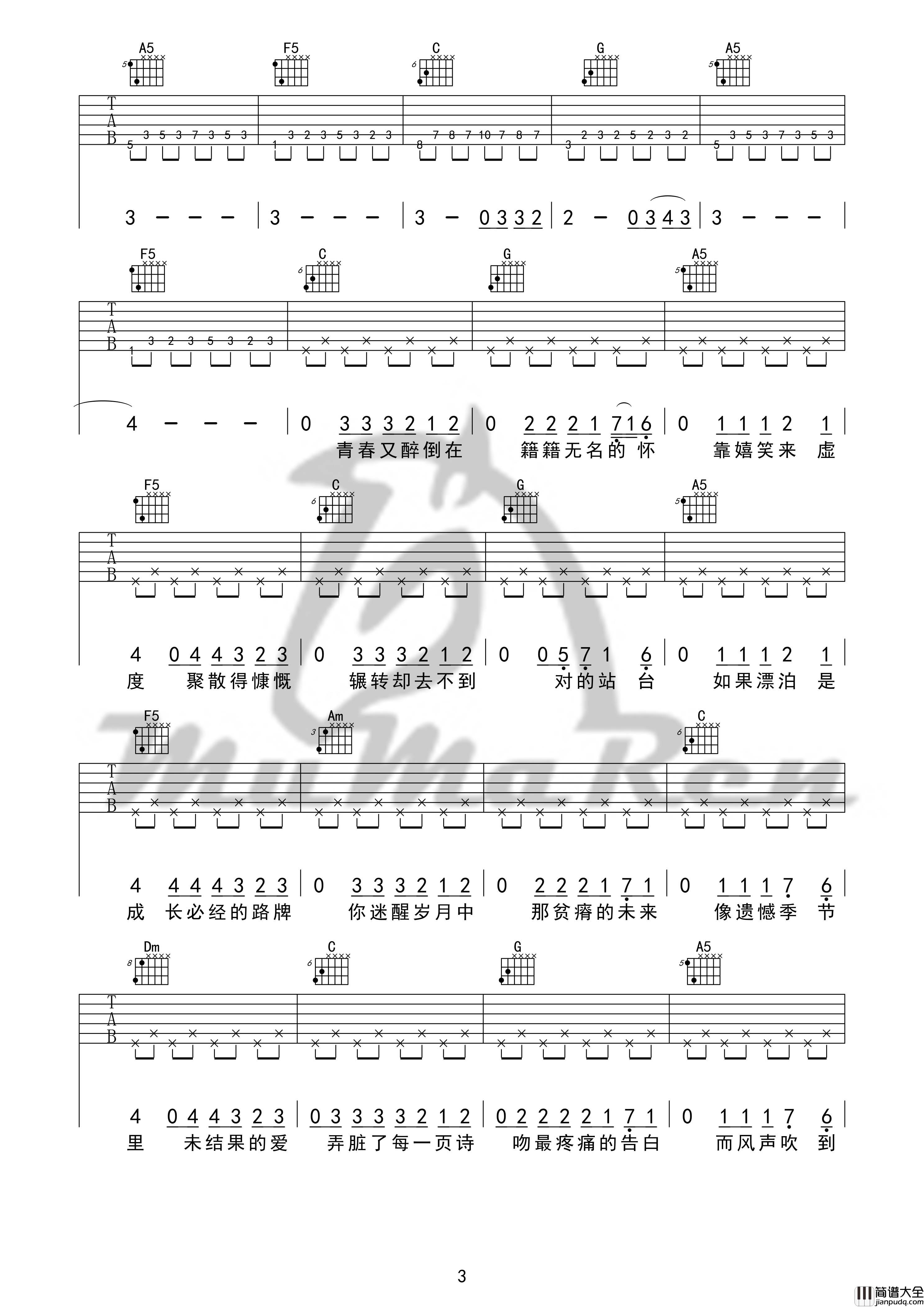 理想三旬吉他谱_C调编配_陈鸿宇_牧马人乐器