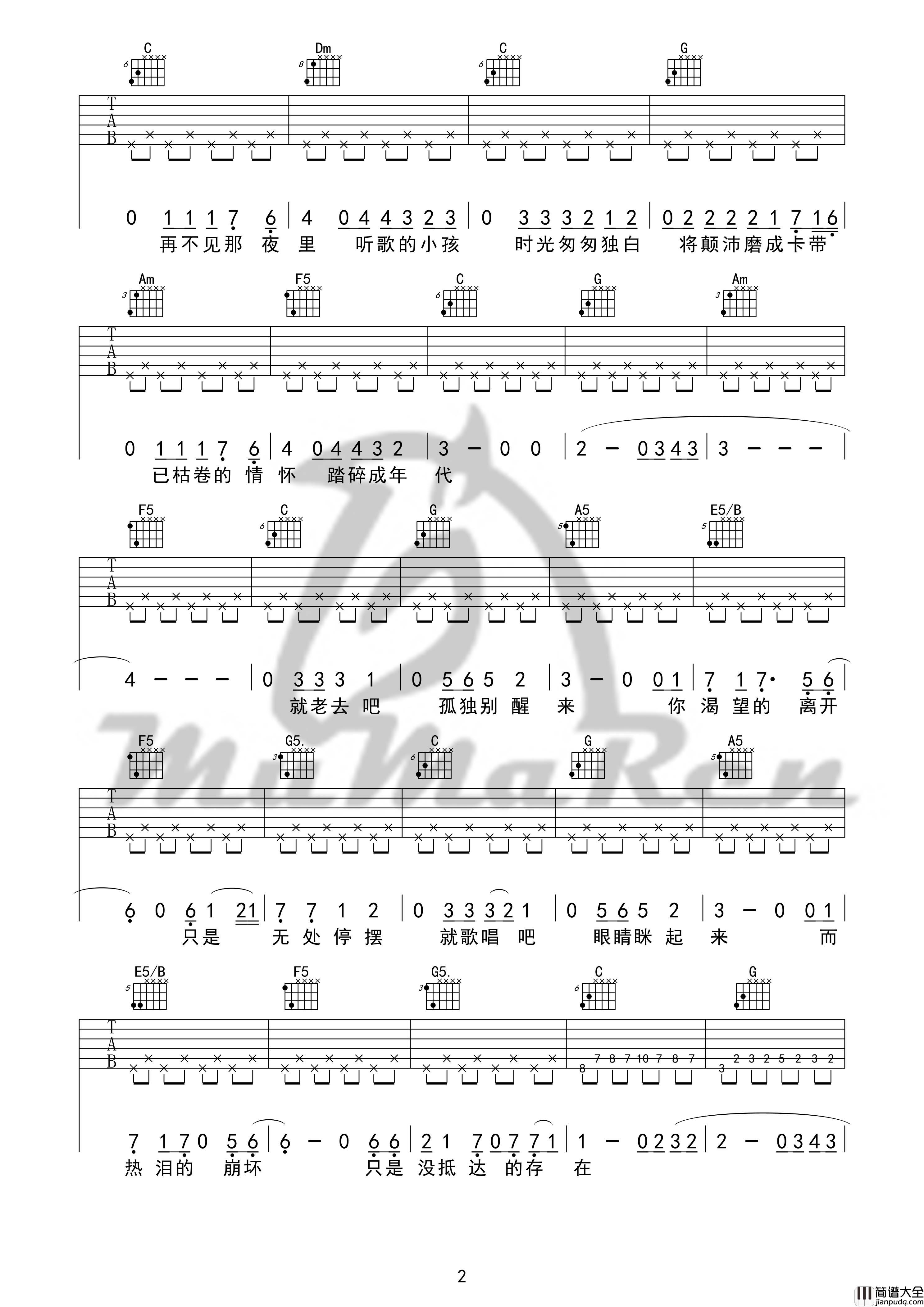 理想三旬吉他谱_C调编配_陈鸿宇_牧马人乐器
