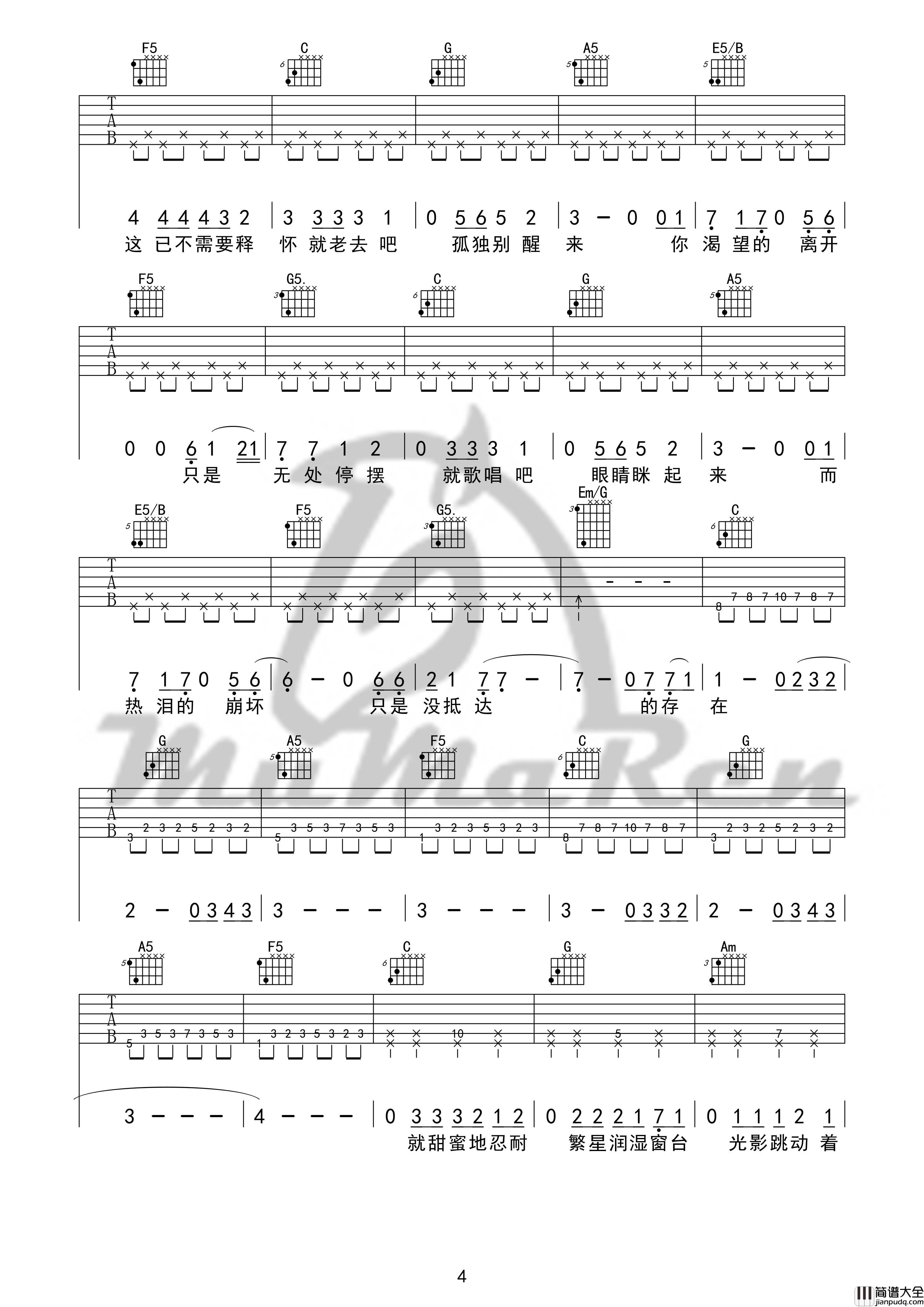 理想三旬吉他谱_C调编配_陈鸿宇_牧马人乐器