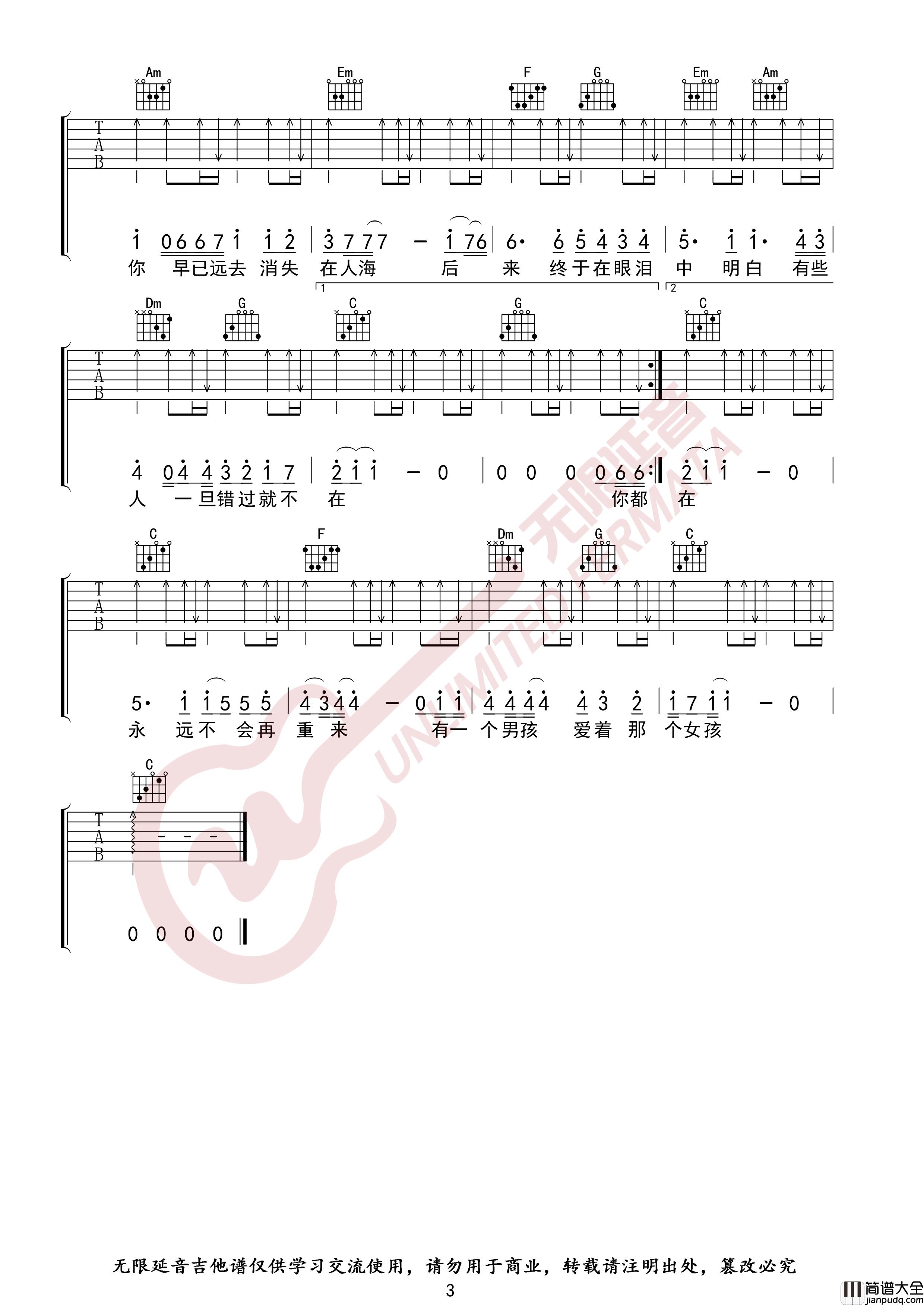 后来吉他谱_C调指法_刘若英_无限延音编配