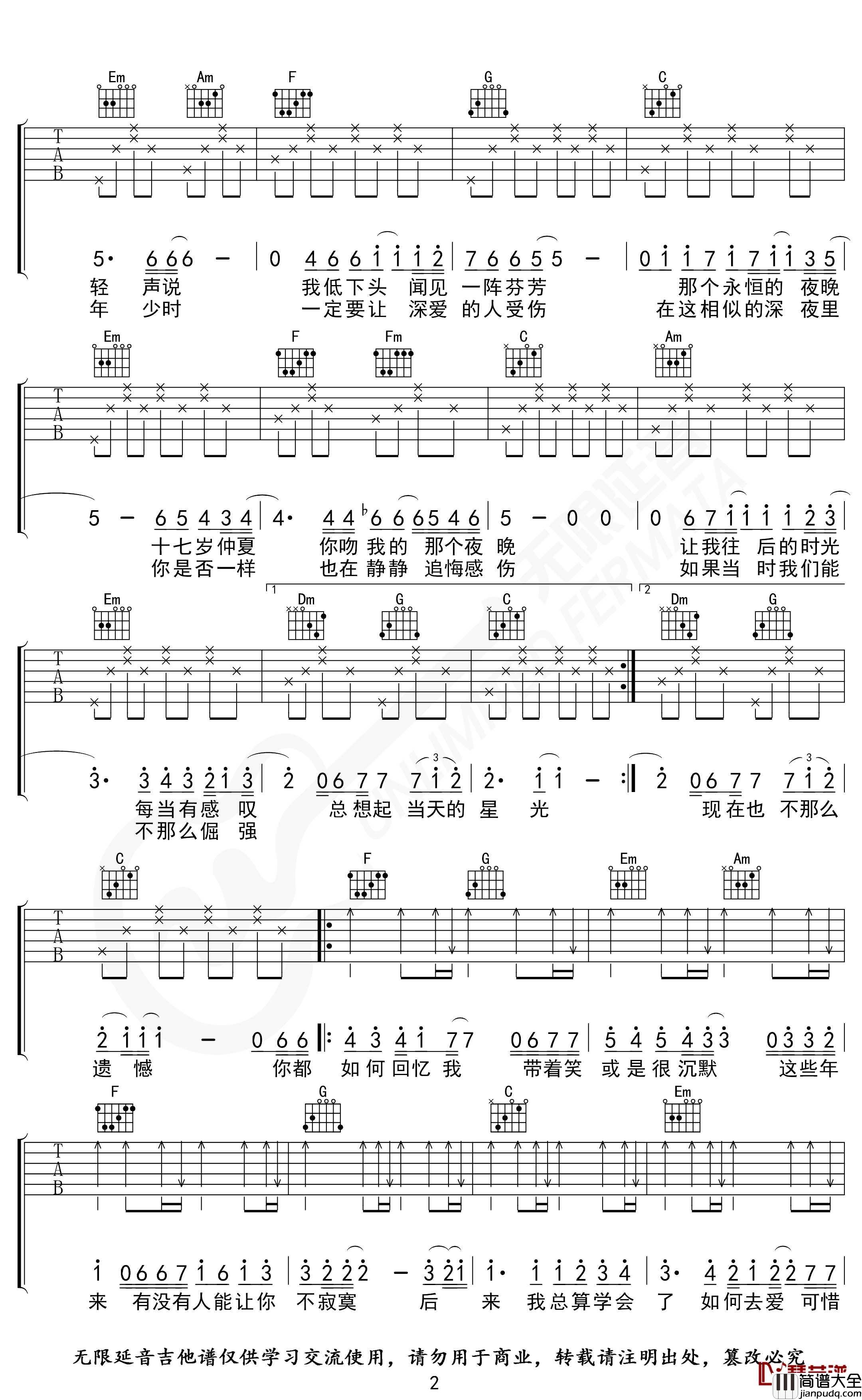 后来吉他谱_C调指法_刘若英_无限延音编配