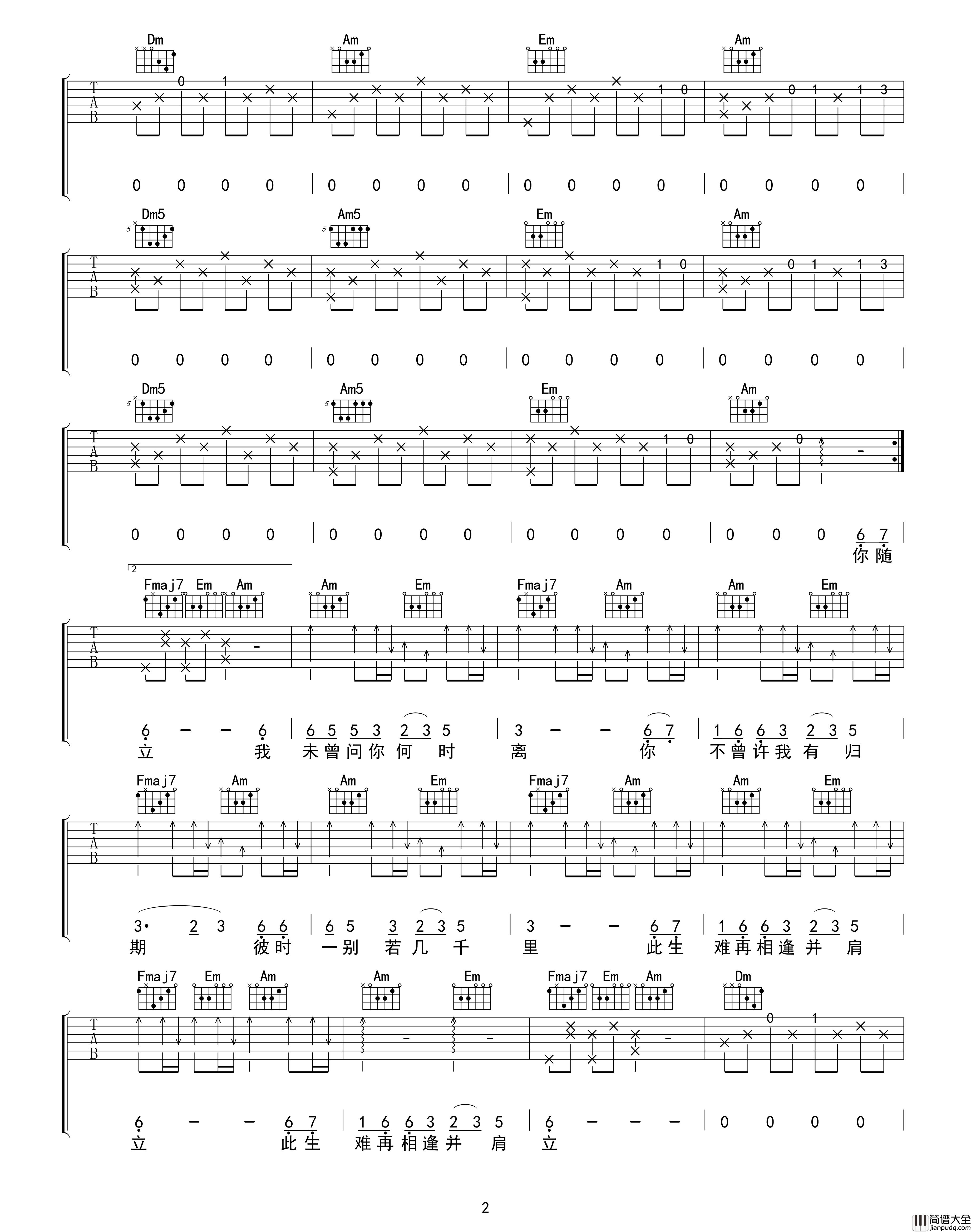 山中客吉他谱_C调_花粥_吴先生TAB出品【附示范音频】