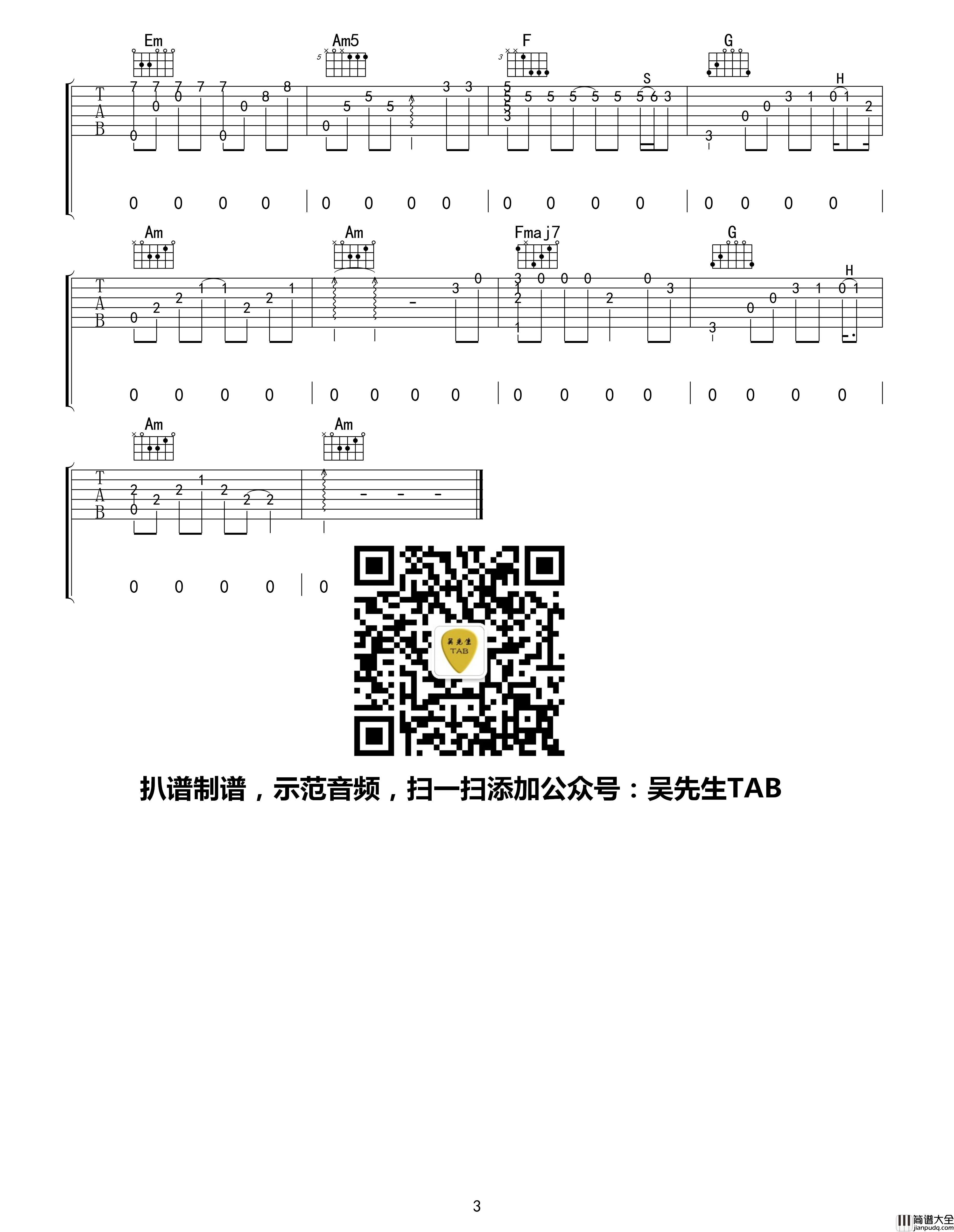 你的酒馆对我打了烊吉他谱_指弹版_陈雪凝_吴先生TAB制谱