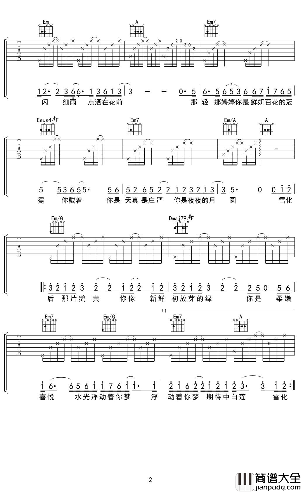 你是人间的四月天吉他谱_李宇春_你便是这人间最美的四月天