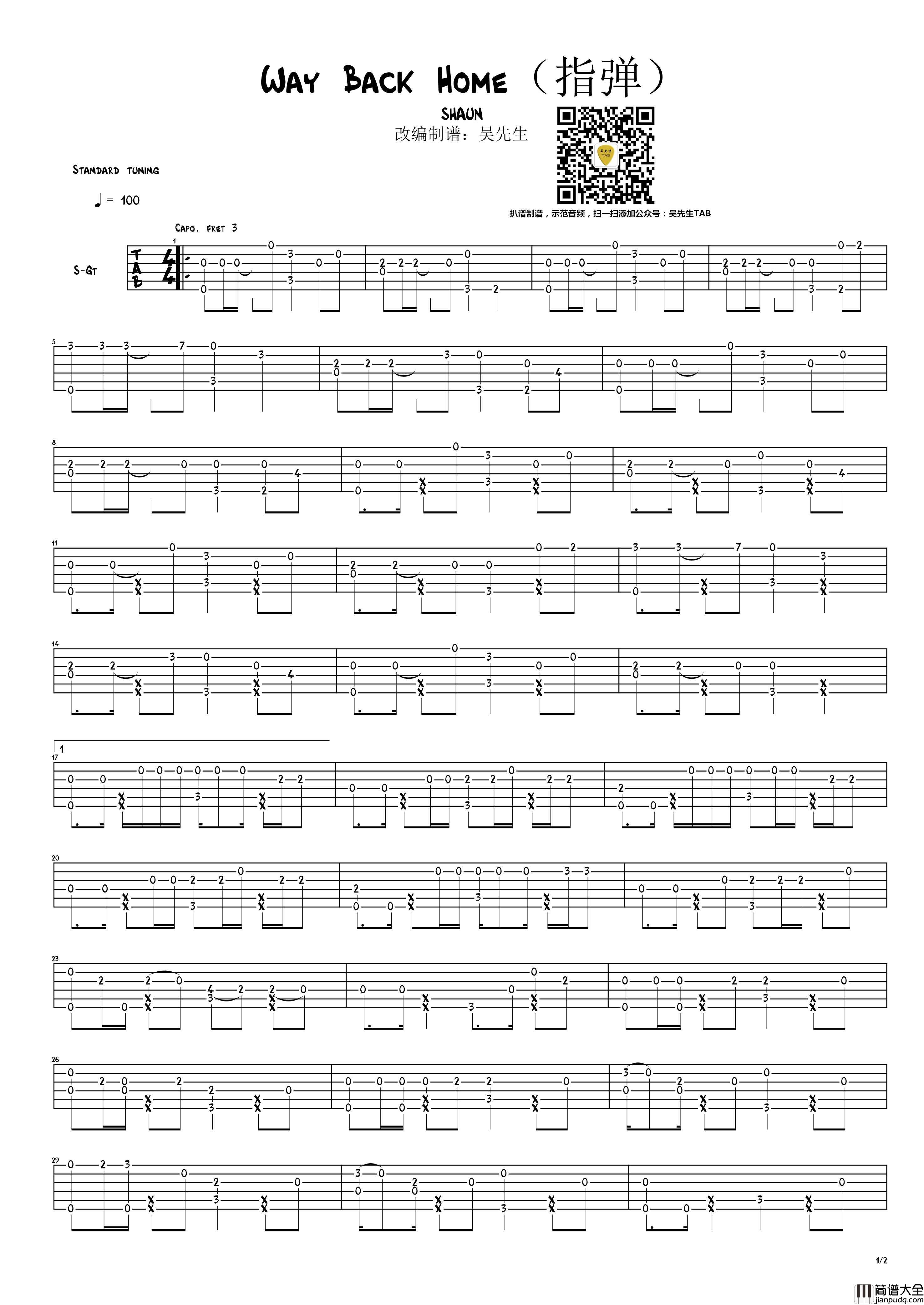 Way_Back_Home吉他谱_指弹版_SHAUN演唱_吴先生TAB制谱