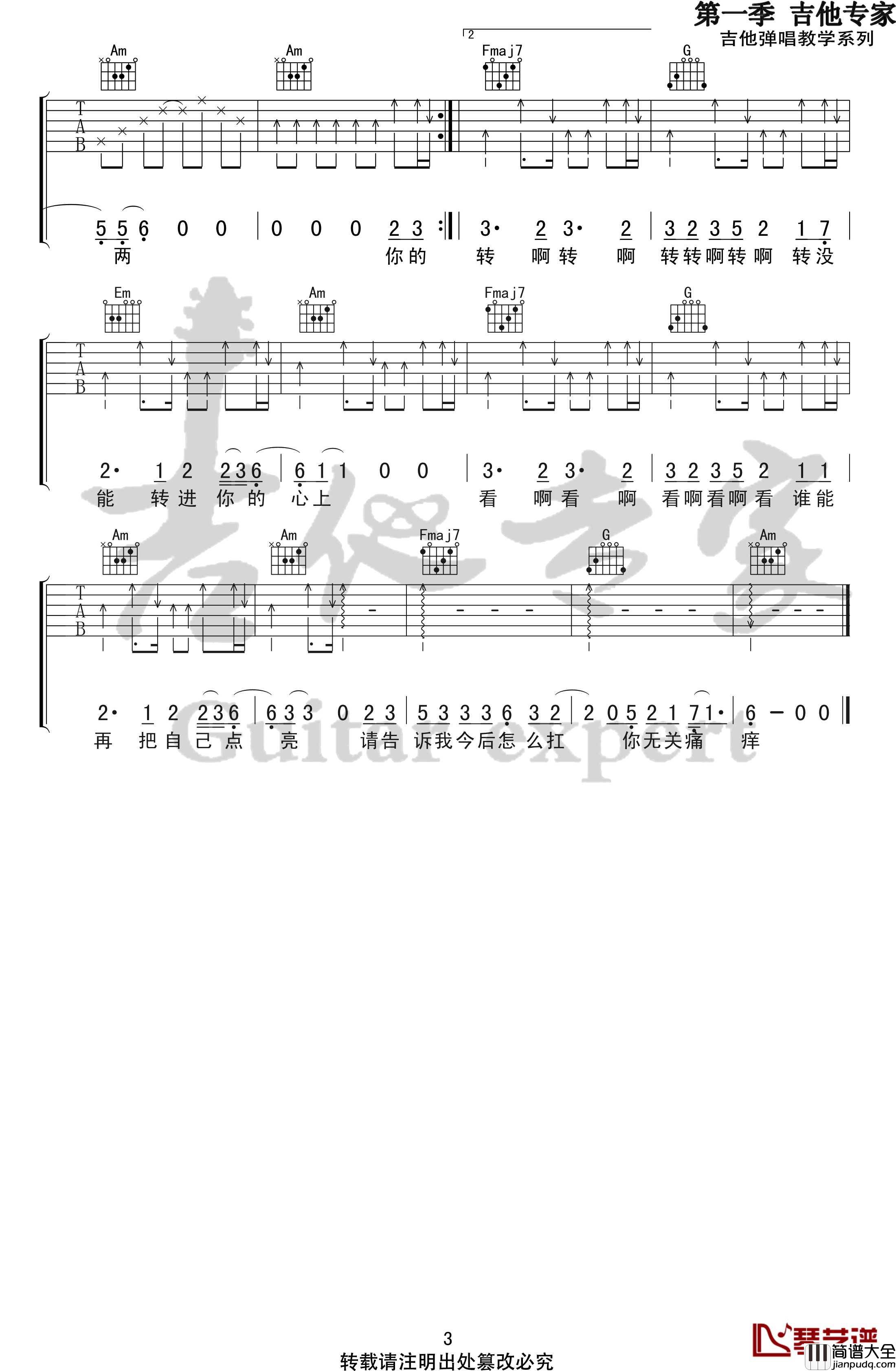 你的酒馆对我打了烊吉他谱_C调弹唱谱_陈雪凝_吉他专家出品