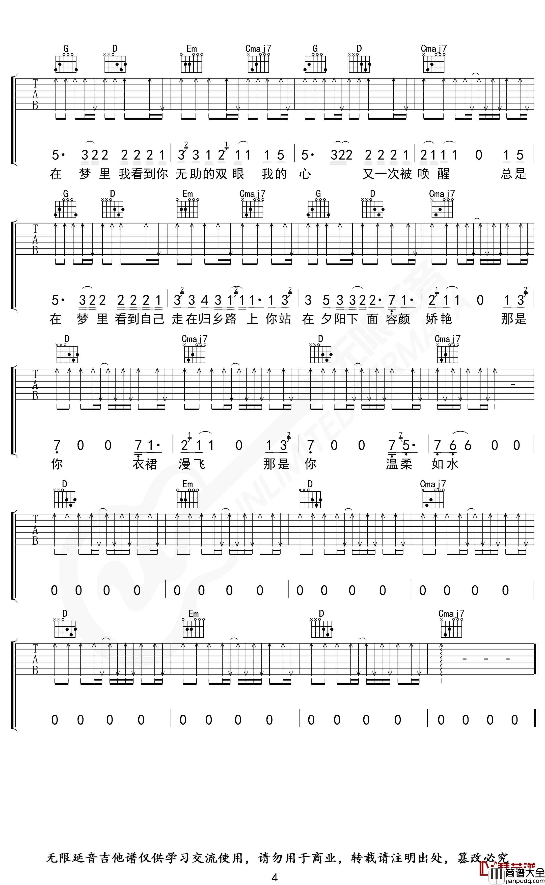 故乡吉他谱_G调指法_许巍_无限延音编配