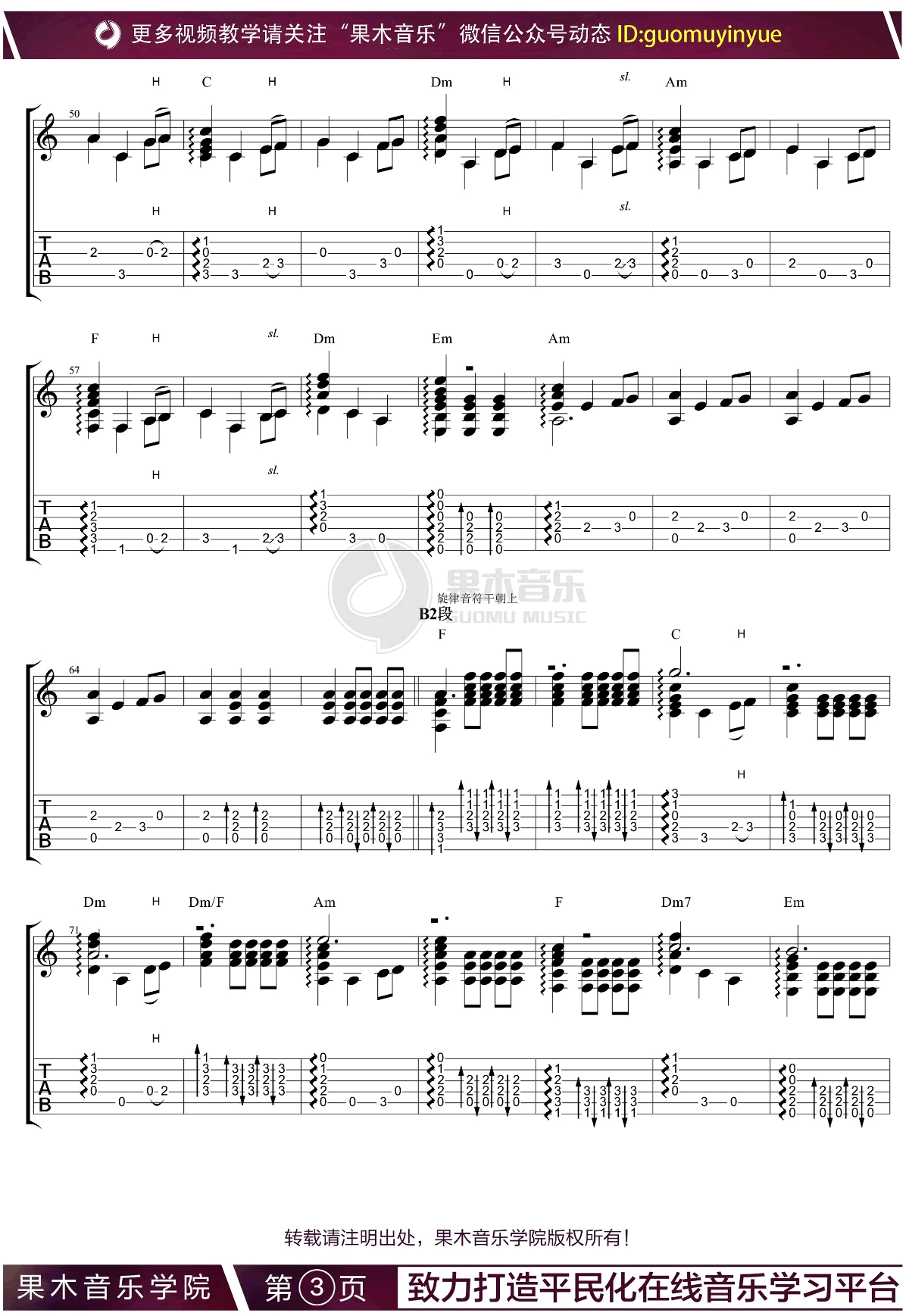 Game_Of_Thrones指弹谱_美剧_权力的游戏_主题曲