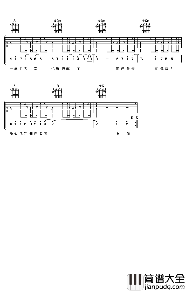 假如吉他谱_信乐团_如果我变成回忆