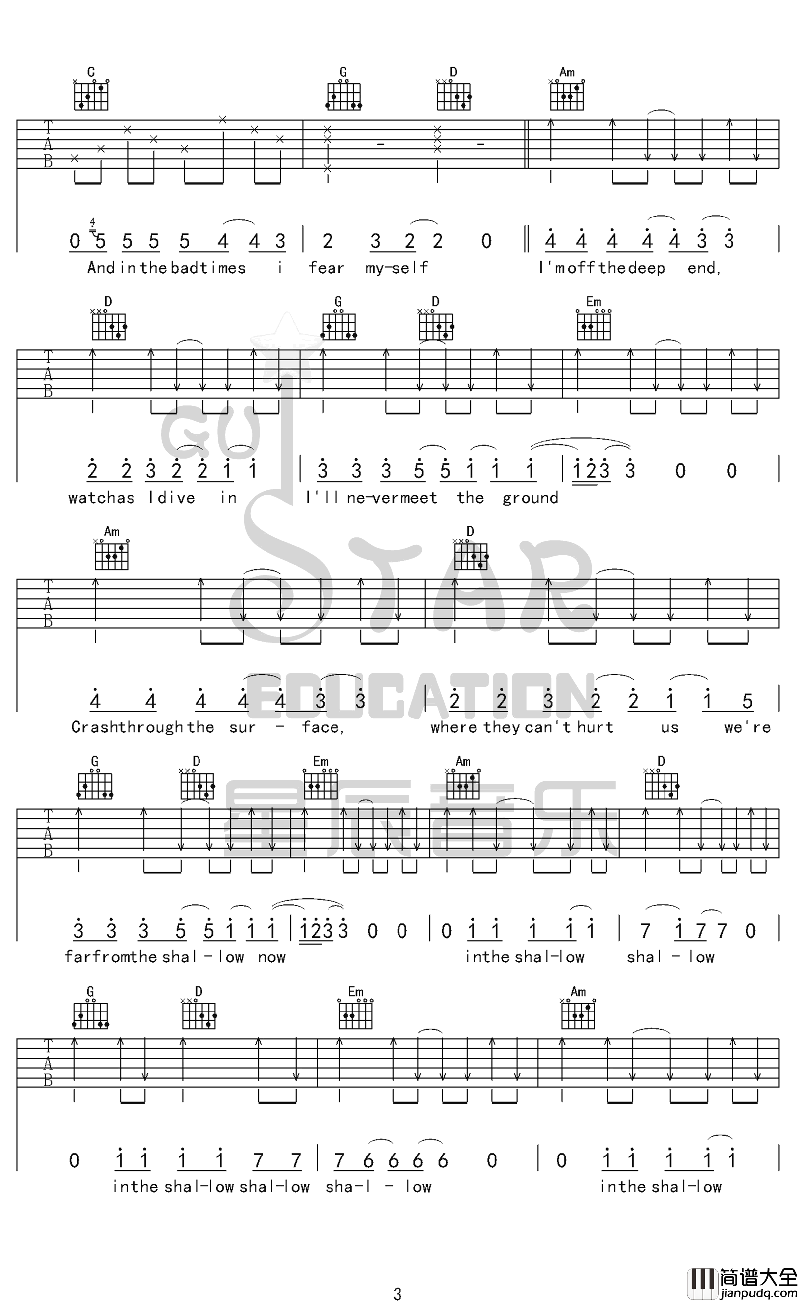 Shallow吉他谱_G调__Lady_Gaga_吉他六线谱_高清完整版