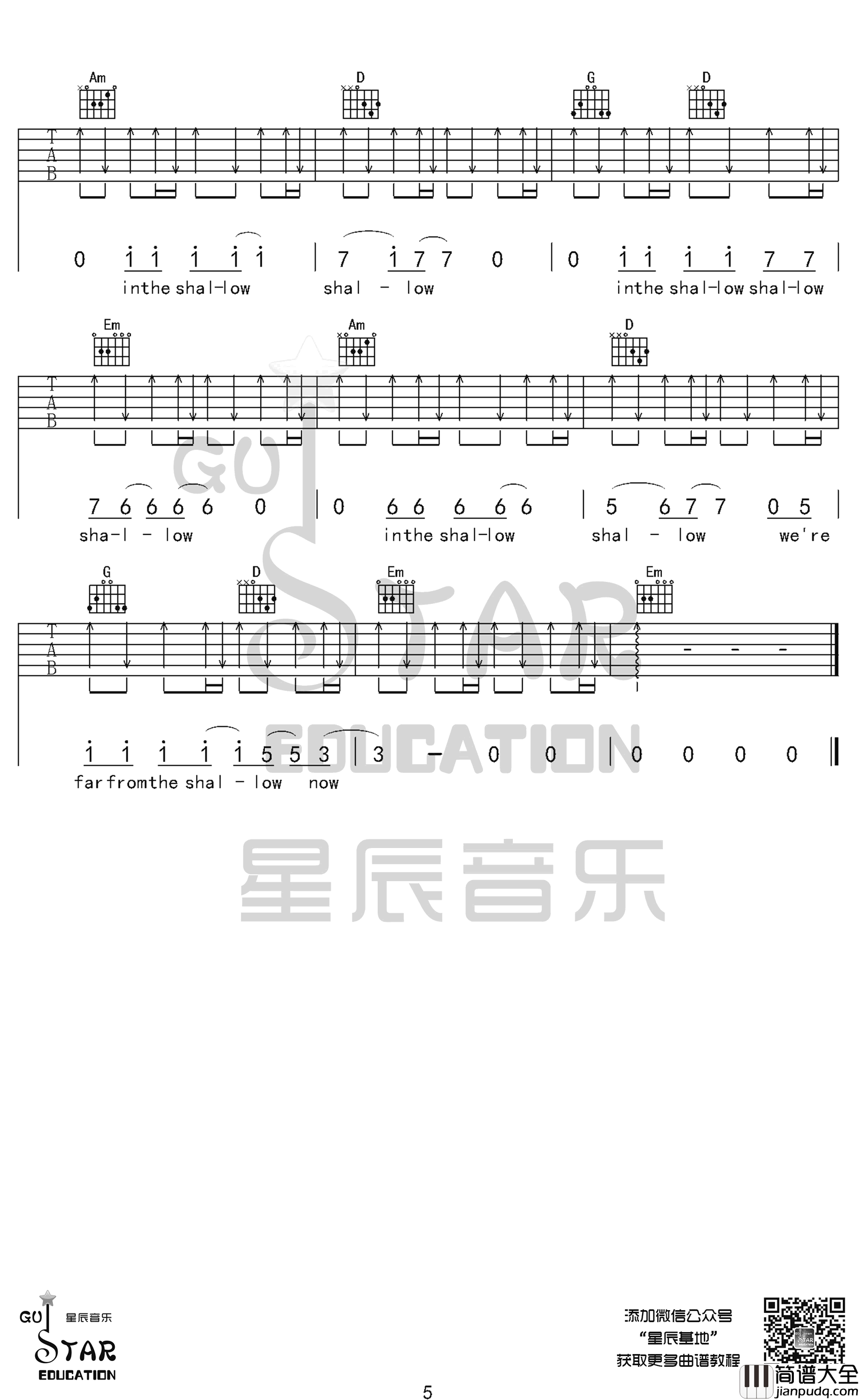 Shallow吉他谱_G调__Lady_Gaga_吉他六线谱_高清完整版