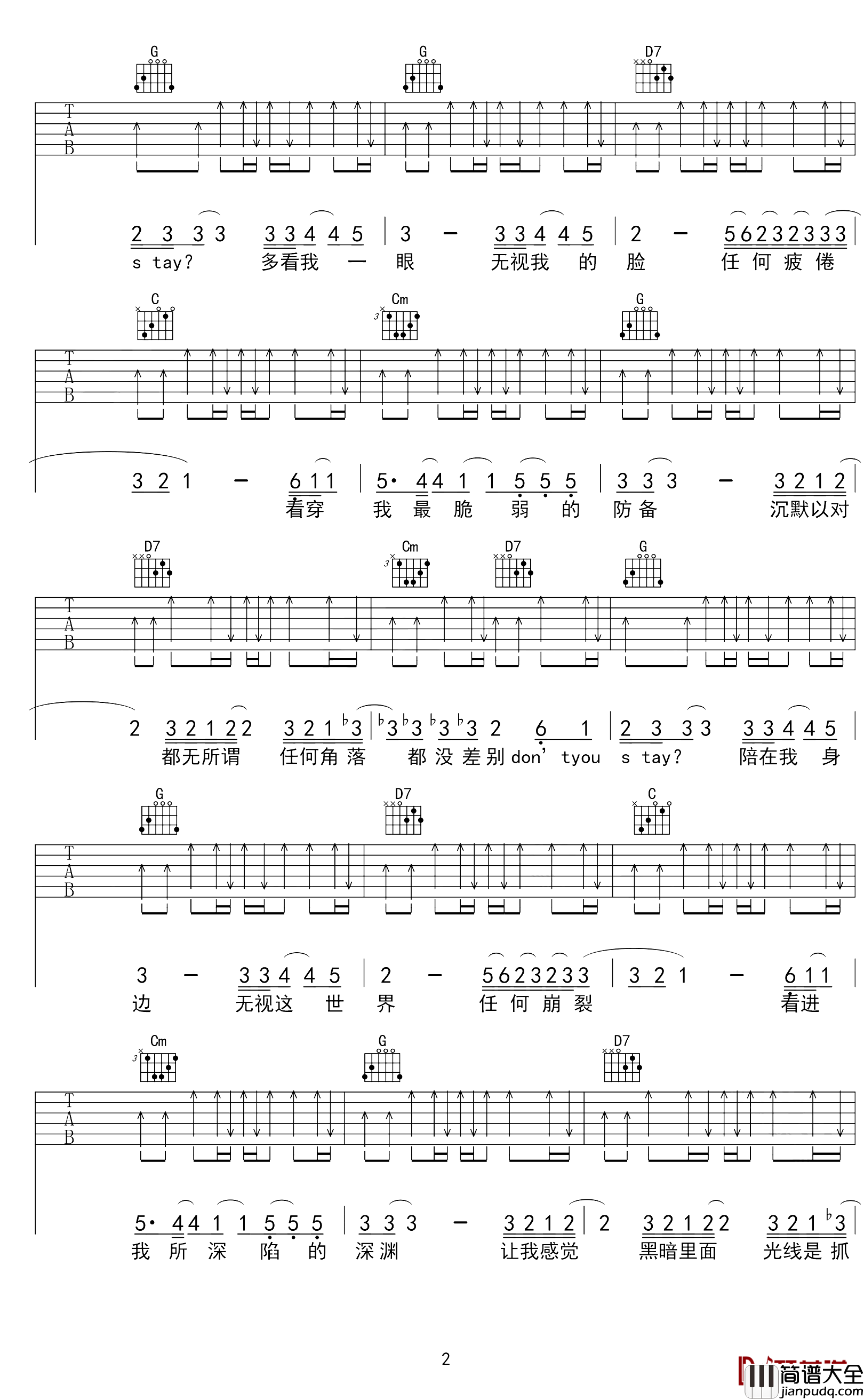 别让我走远吉他谱_林宥嘉_你不是一个人