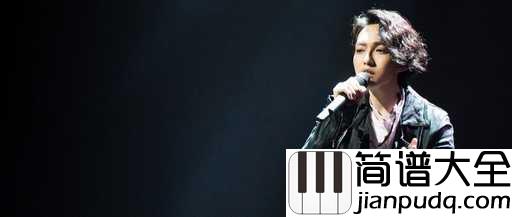 别让我走远吉他谱_林宥嘉_你不是一个人