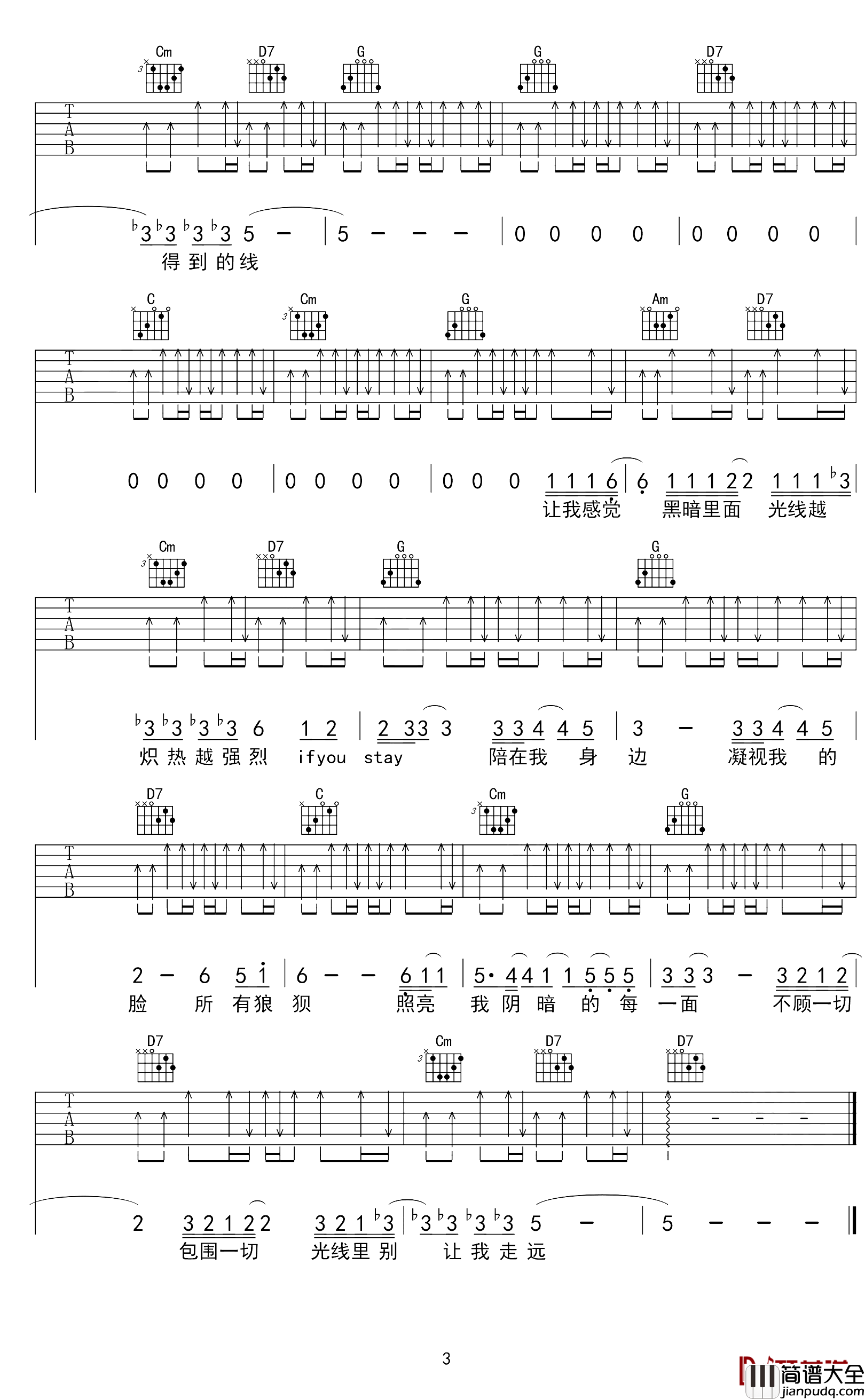 别让我走远吉他谱_林宥嘉_你不是一个人