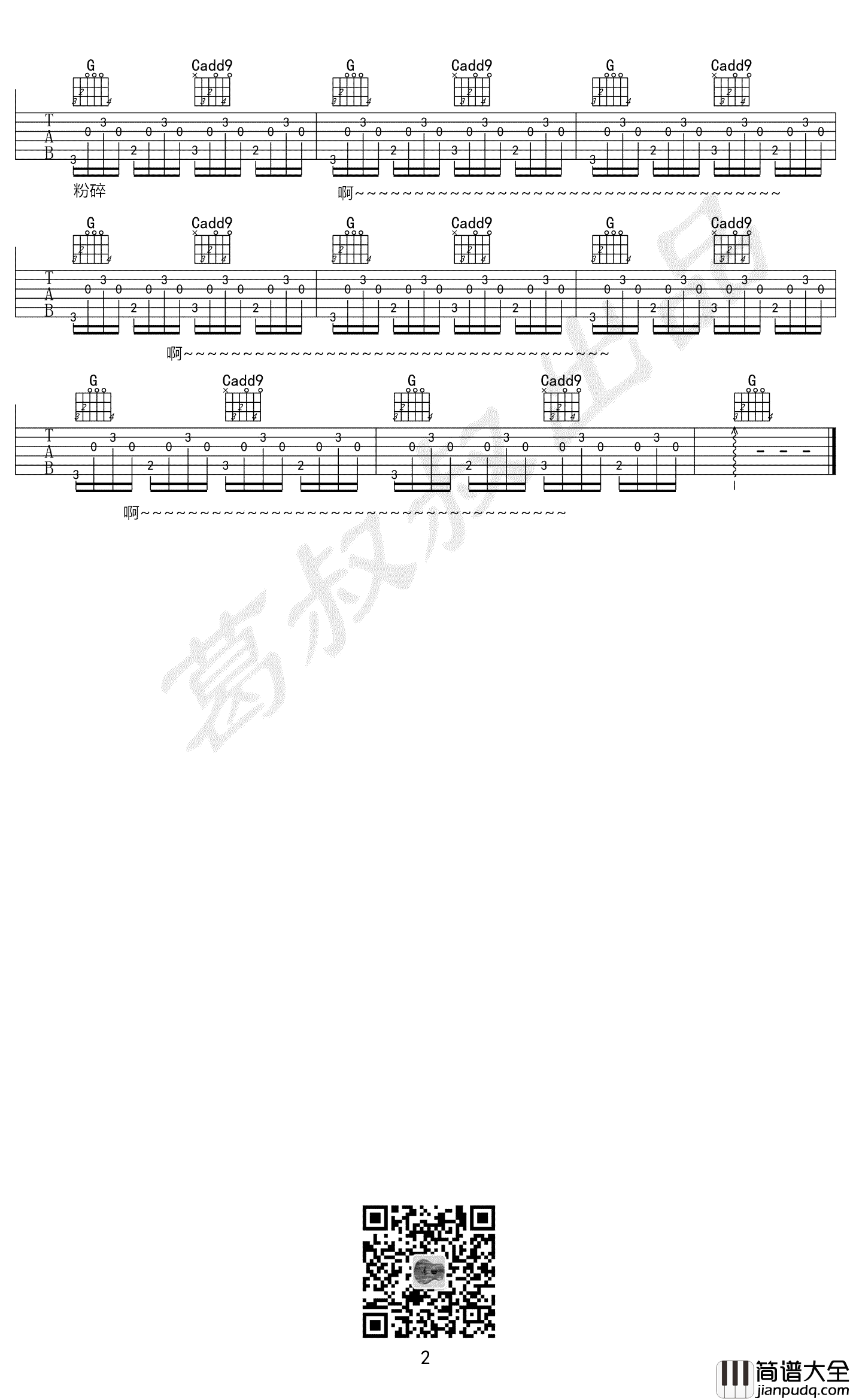 花吉他谱_G调_花儿乐队_弹唱六线谱