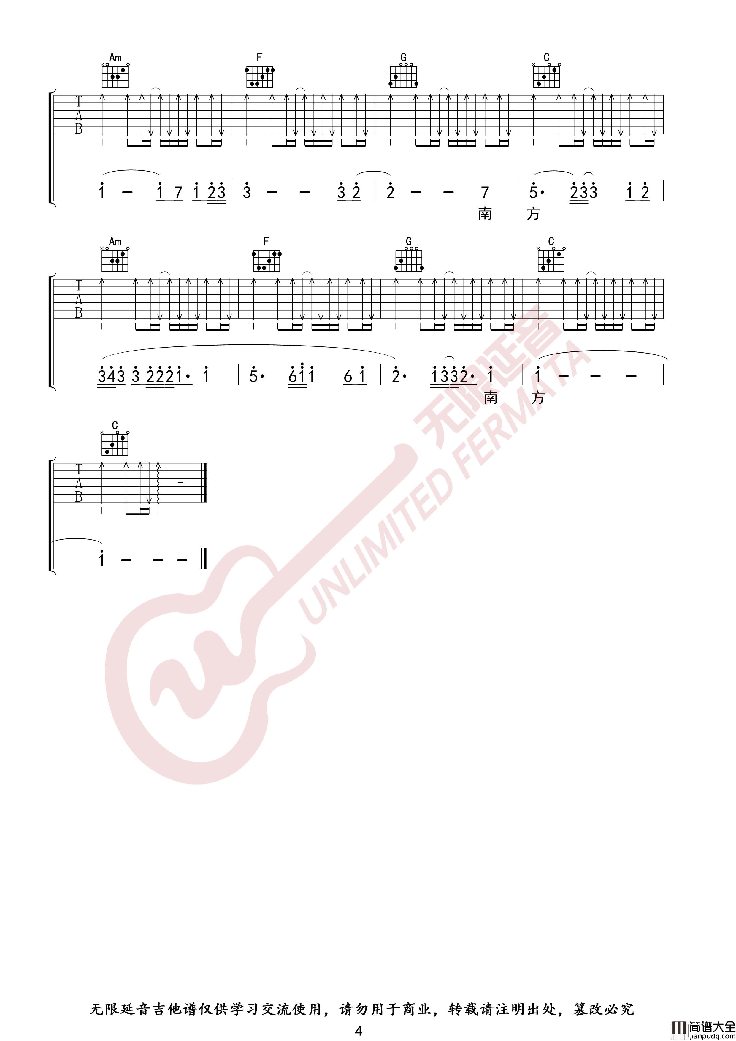 南方吉他谱_入门简单版_达达乐队_无限延音制谱