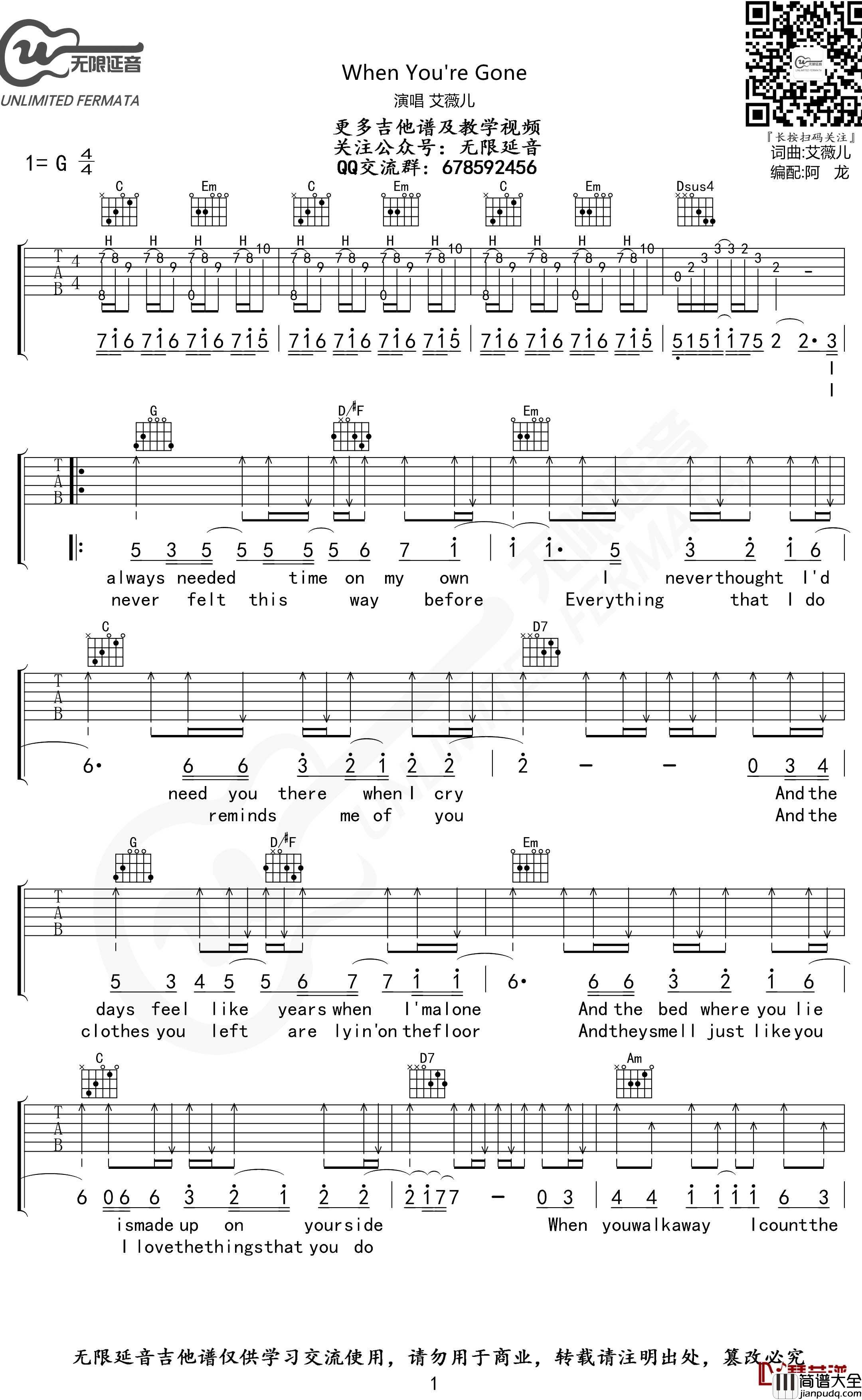 When_You're_Gone吉他谱_G调_艾薇儿_无限延音制谱