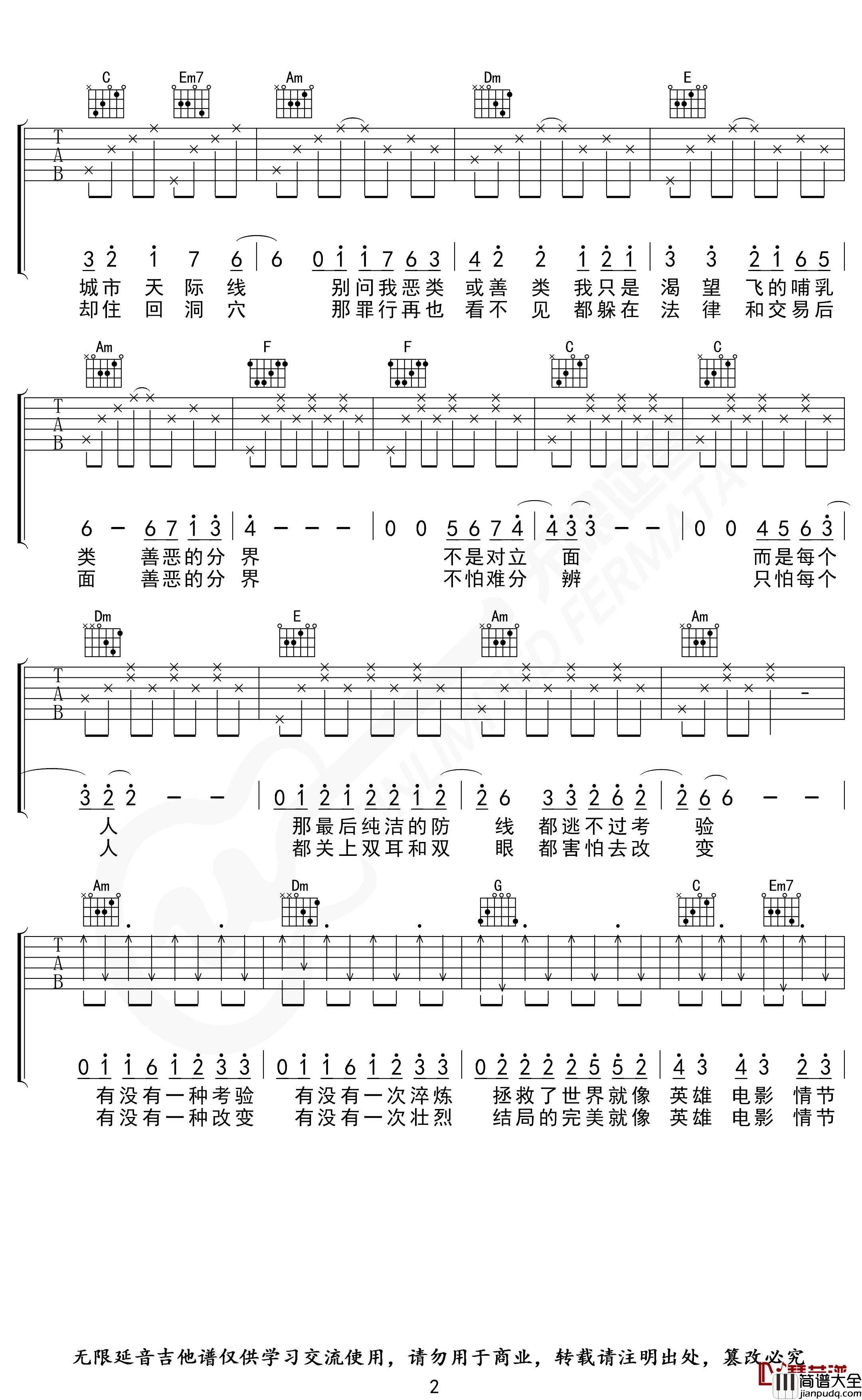 黑暗骑士吉他谱_C调_林俊杰/五月天_无限延音全网首发