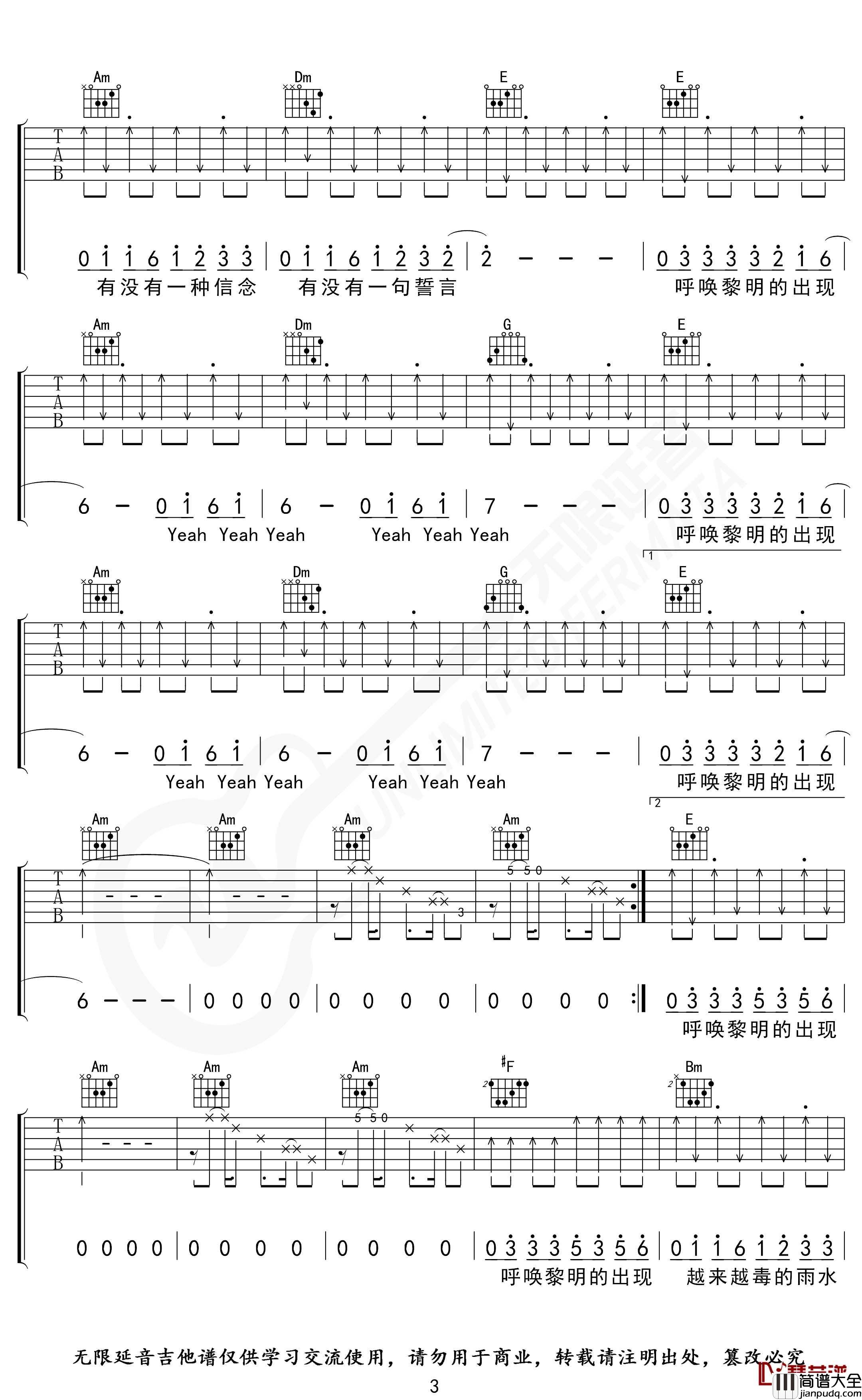 黑暗骑士吉他谱_C调_林俊杰/五月天_无限延音全网首发