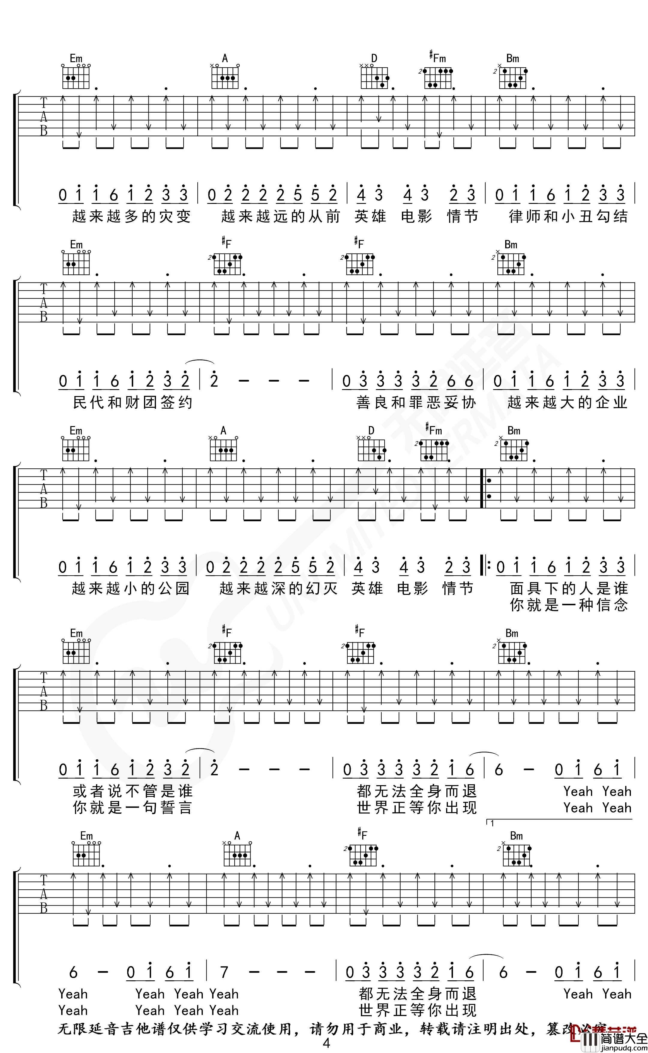 黑暗骑士吉他谱_C调_林俊杰/五月天_无限延音全网首发