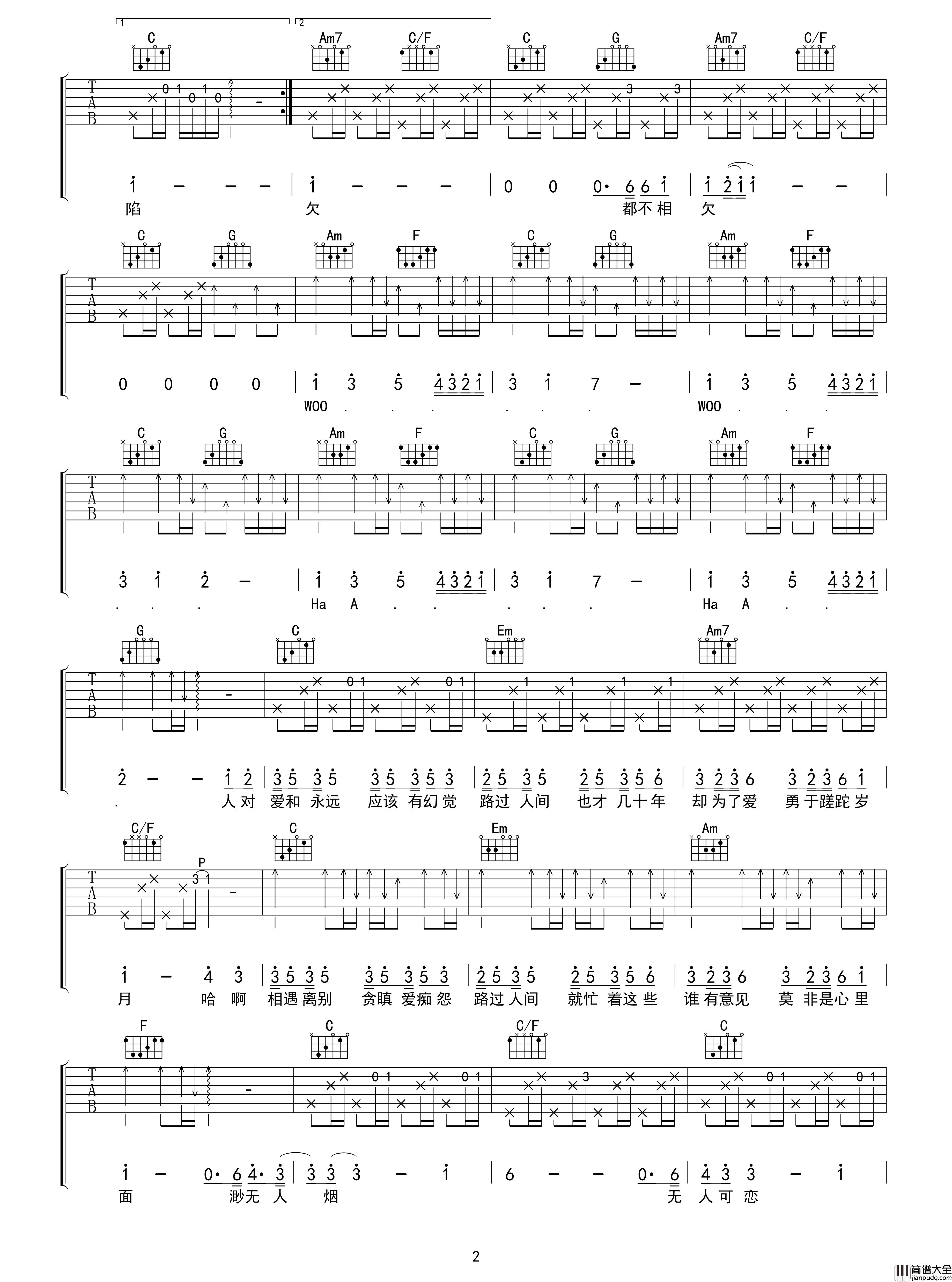 路过人间吉他谱_郁可唯演唱_吴先生TAB制谱