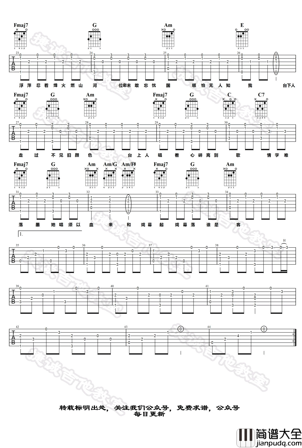 赤伶吉他谱_C调弹唱谱_HITA