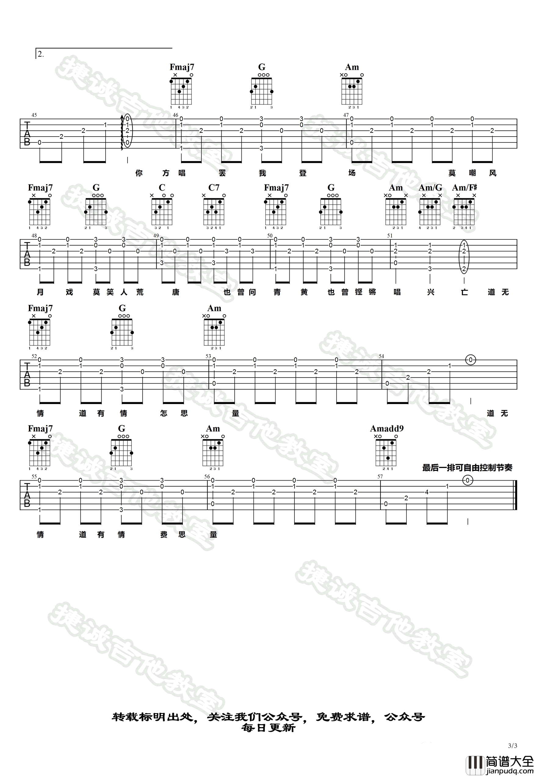 赤伶吉他谱_C调弹唱谱_HITA