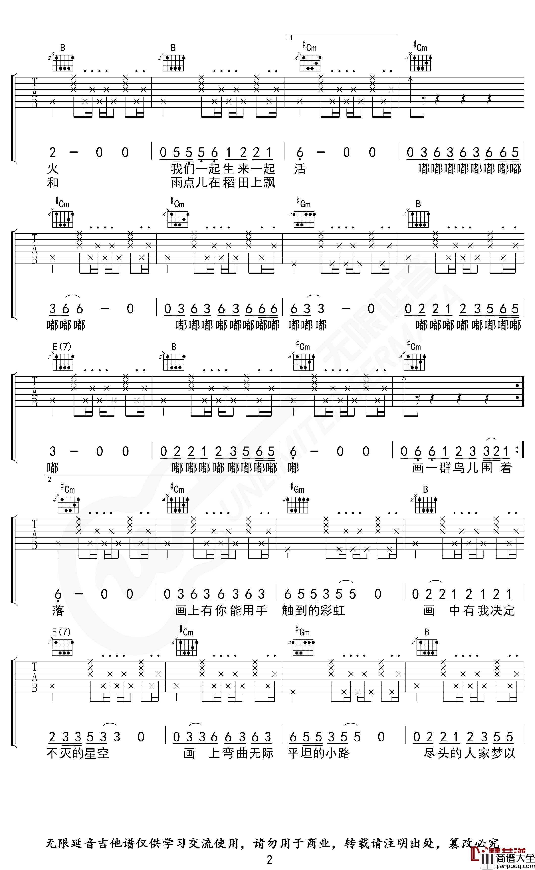 画吉他谱_E调指法_赵雷_无限延音编配
