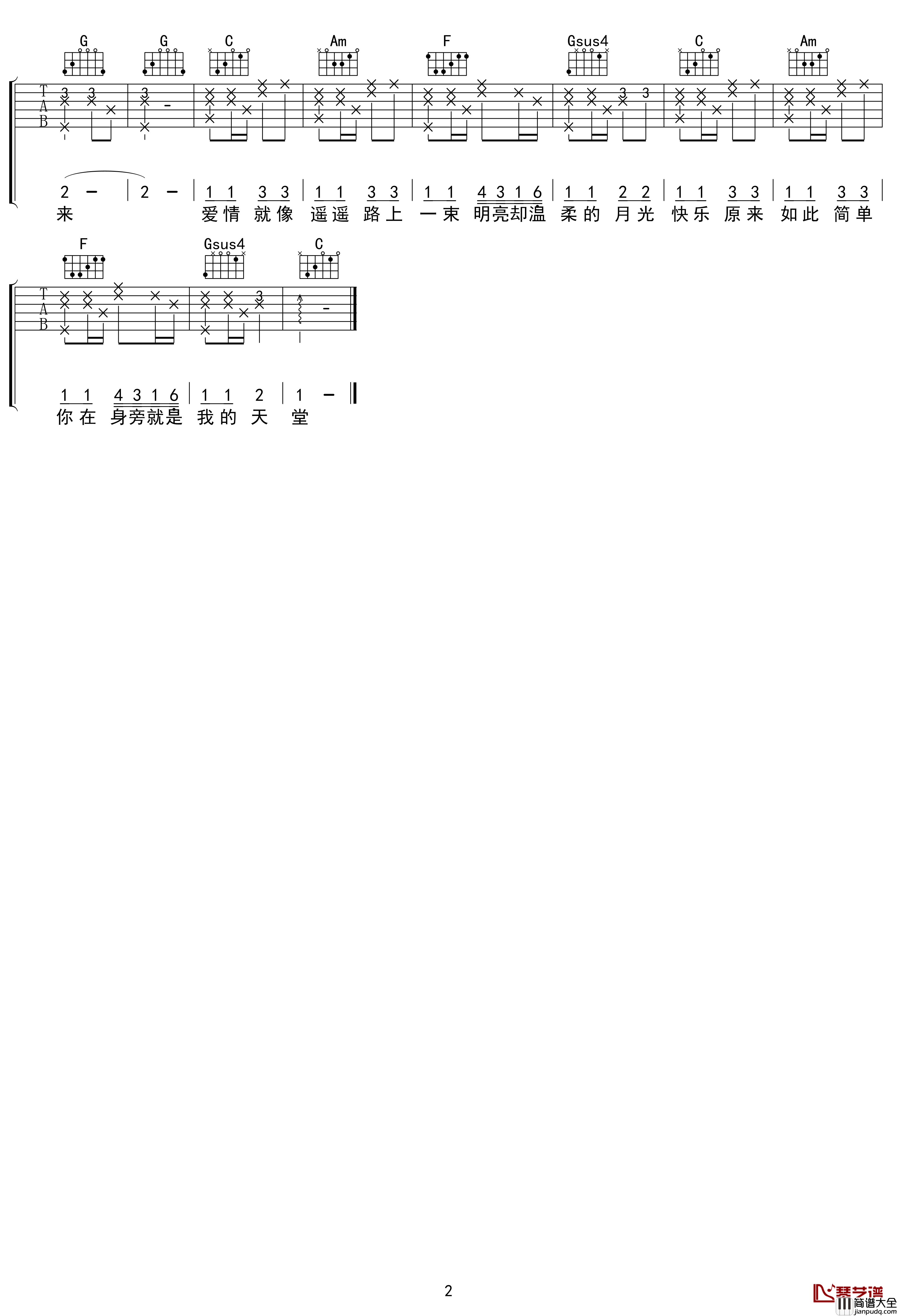 画吉他谱_C调_邓紫棋_吴先生TAB制谱【附示范音频】