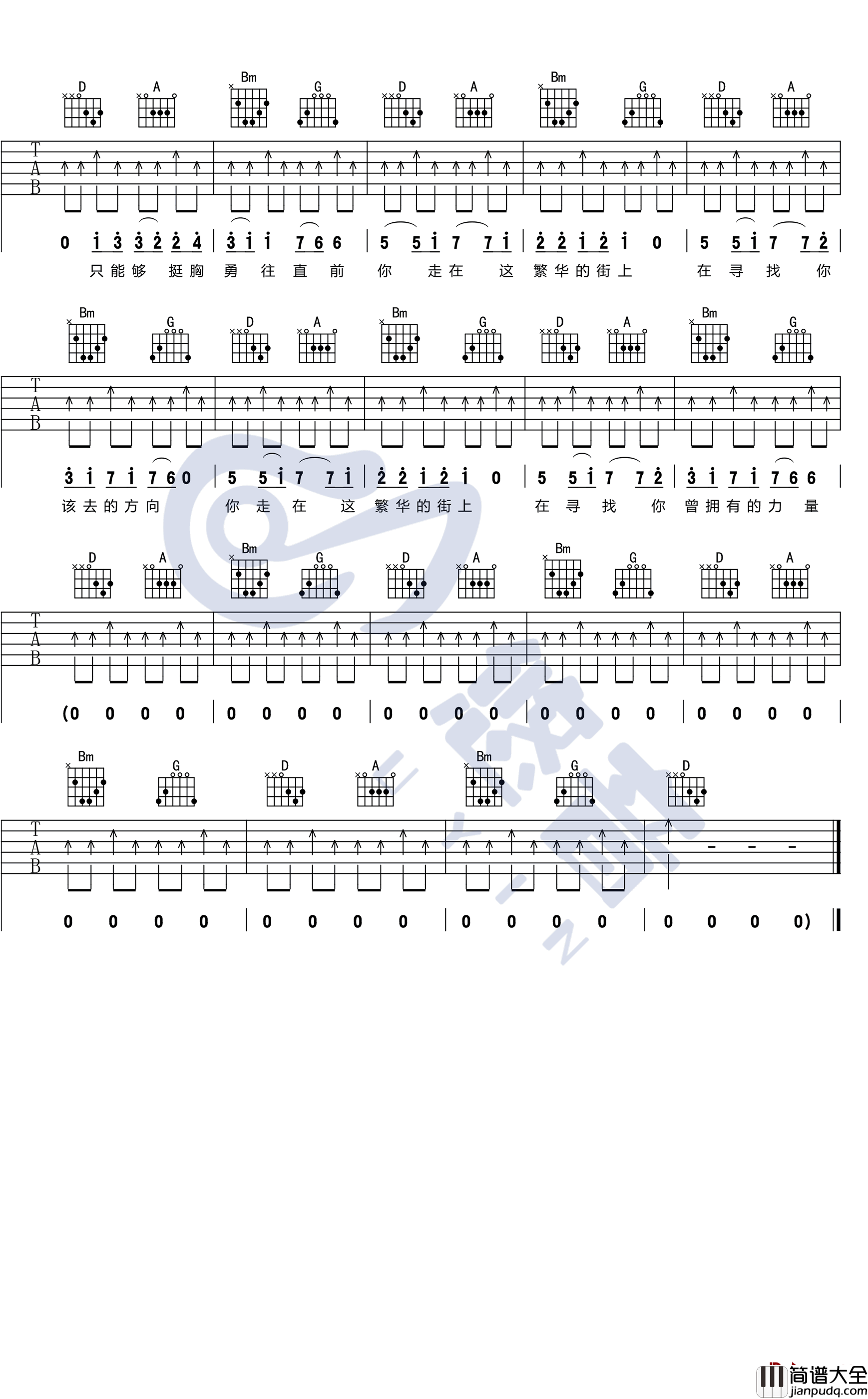 那一年吉他谱_D调六线谱_许巍